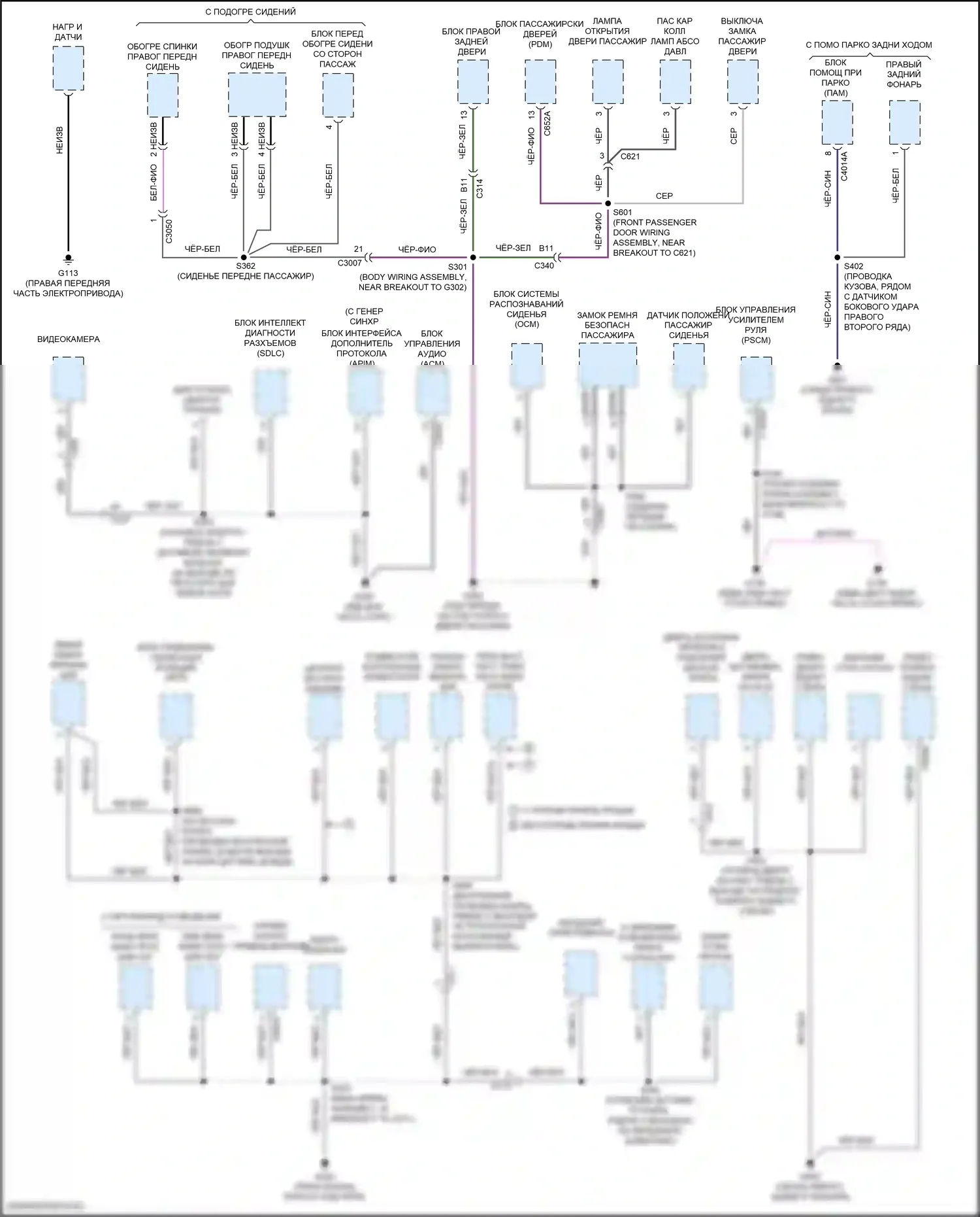 Focus RS Ford III (2016-2018): Масса электросхема распределения электроэнергии (3 из 3) 