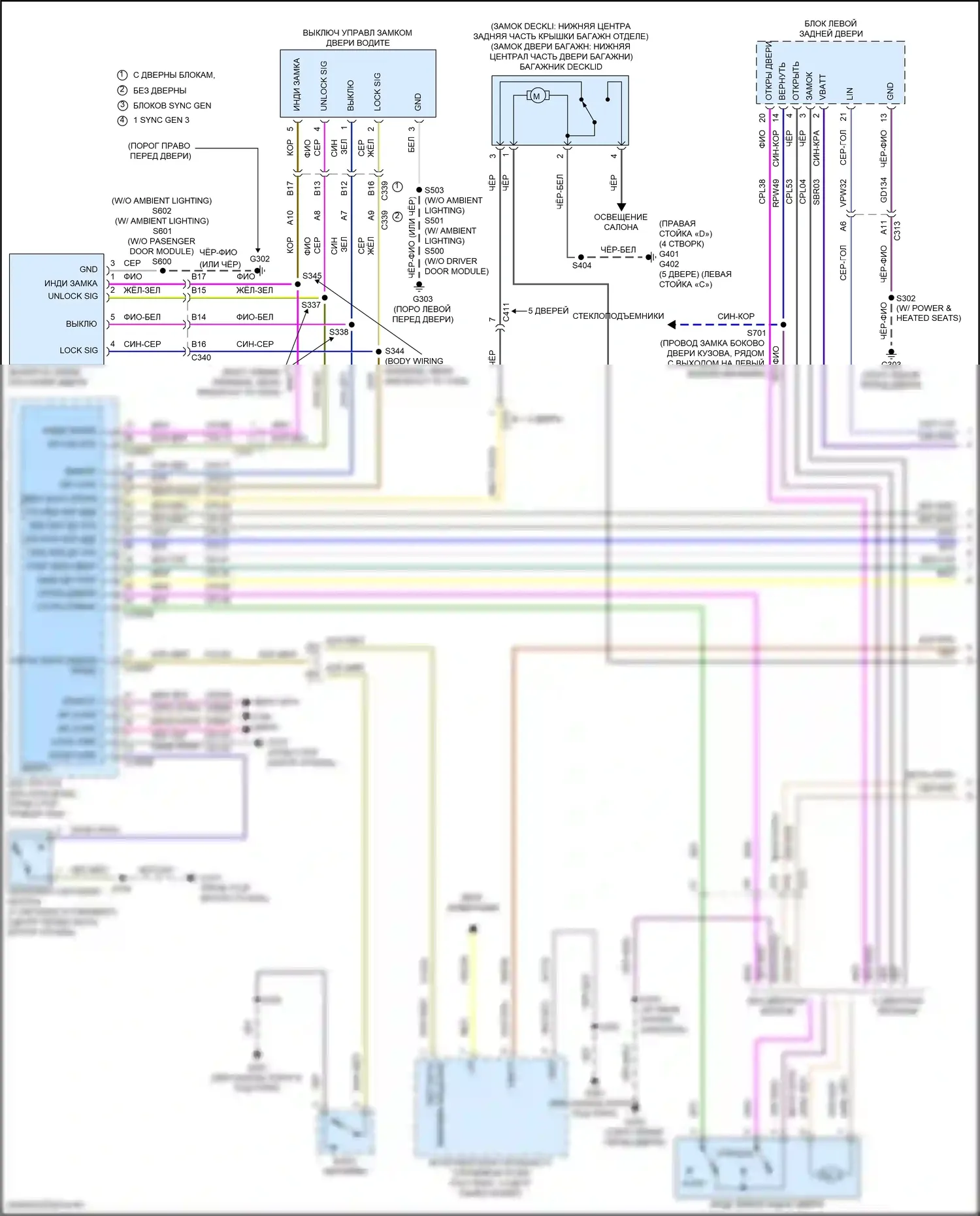 Focus RS Ford III (2016-2018): Электросхема центрального замка, кроме электрического и rs без интеллектуального доступа (1 из 3) 