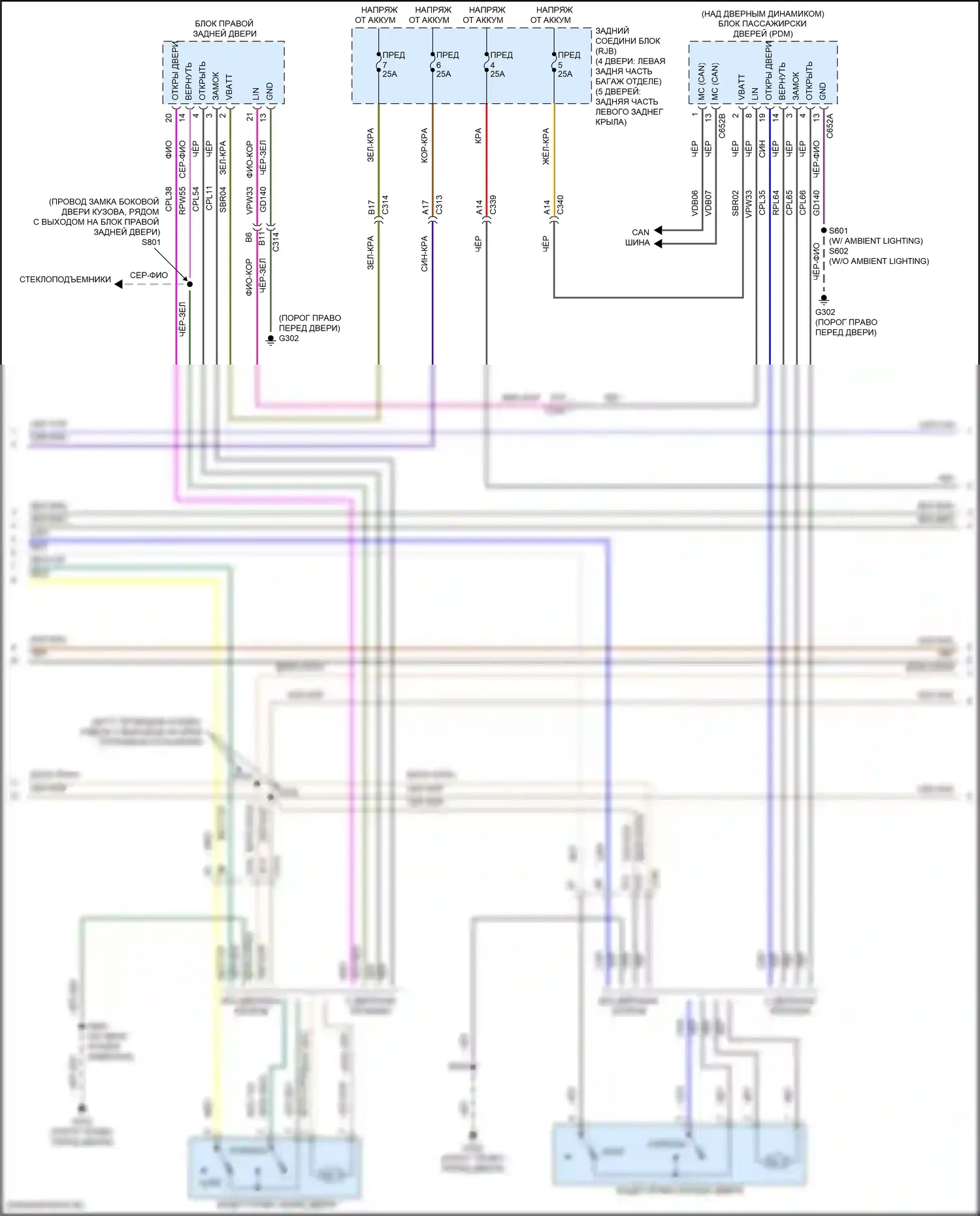 Focus RS Ford III (2016-2018): Электросхема центрального замка, кроме электрического и rs без интеллектуального доступа (2 из 3) 