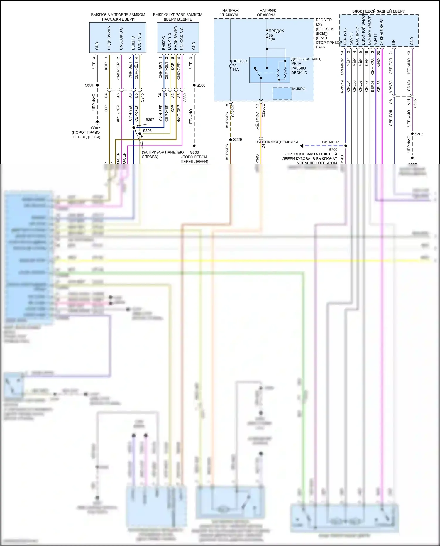 Focus RS Ford III (2016-2018): Электросхема центрального замка, rs без интеллектуального доступа (1 из 2) 