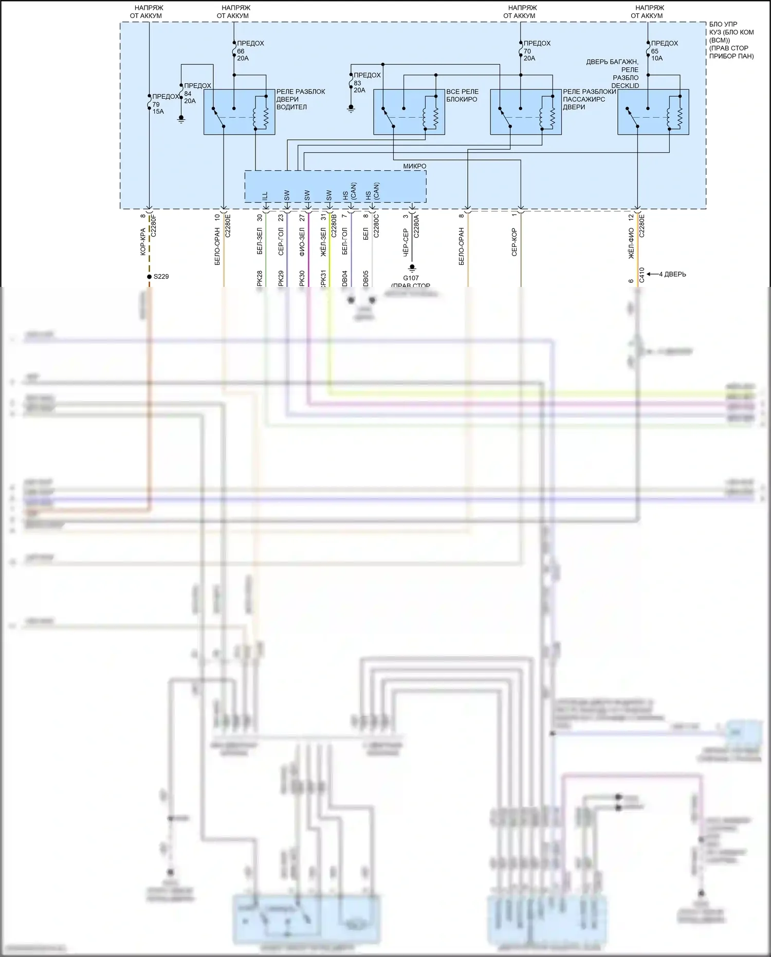 Focus RS Ford III (2016-2018): Электросхема центрального замка, за исключением электрического и rs с интеллектуальным доступом (3 из 4) 