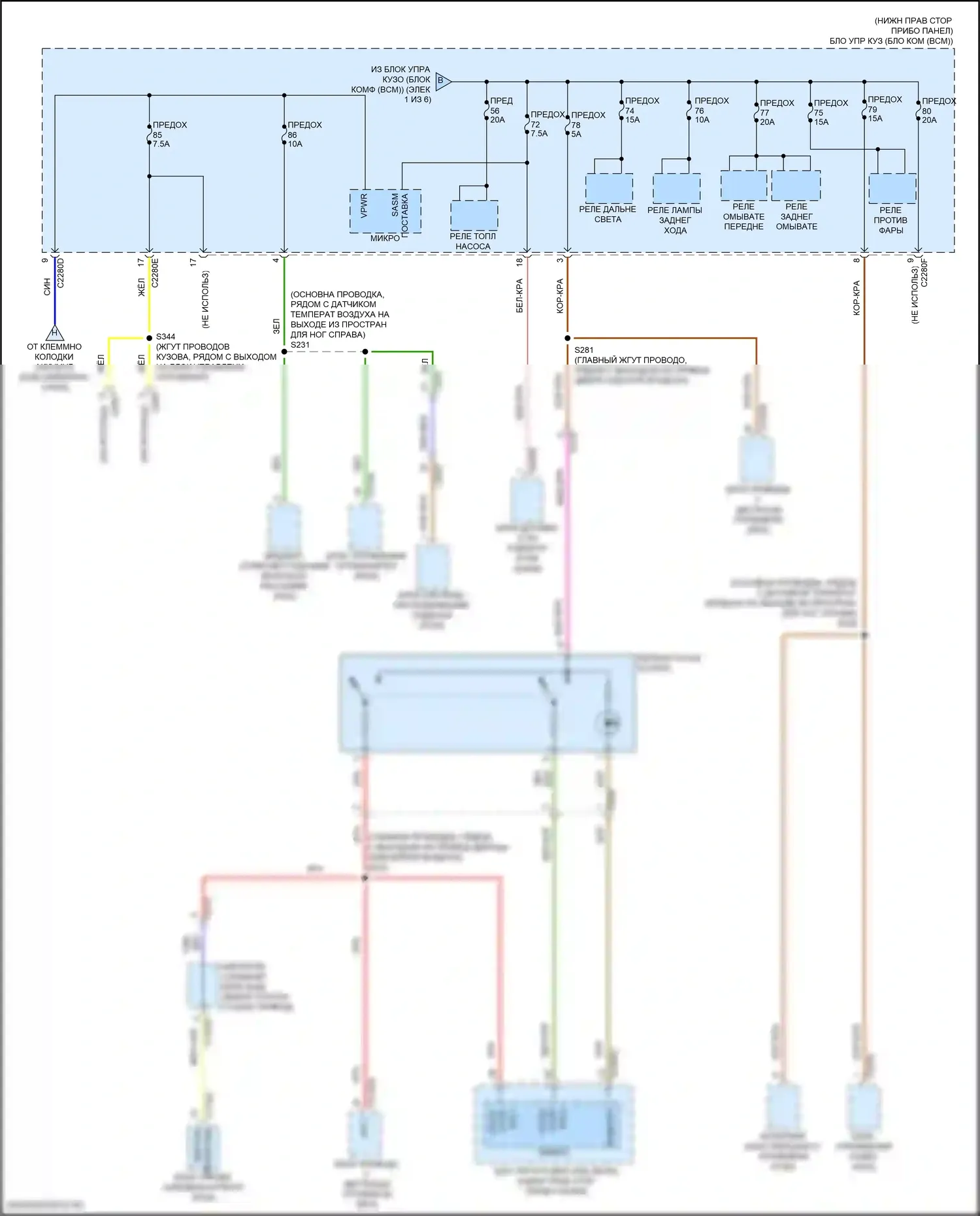 Focus ST Ford III рестайлинг (2015-2018): Электросхема блока предохранителей реле, электрическая (4 из 6) 