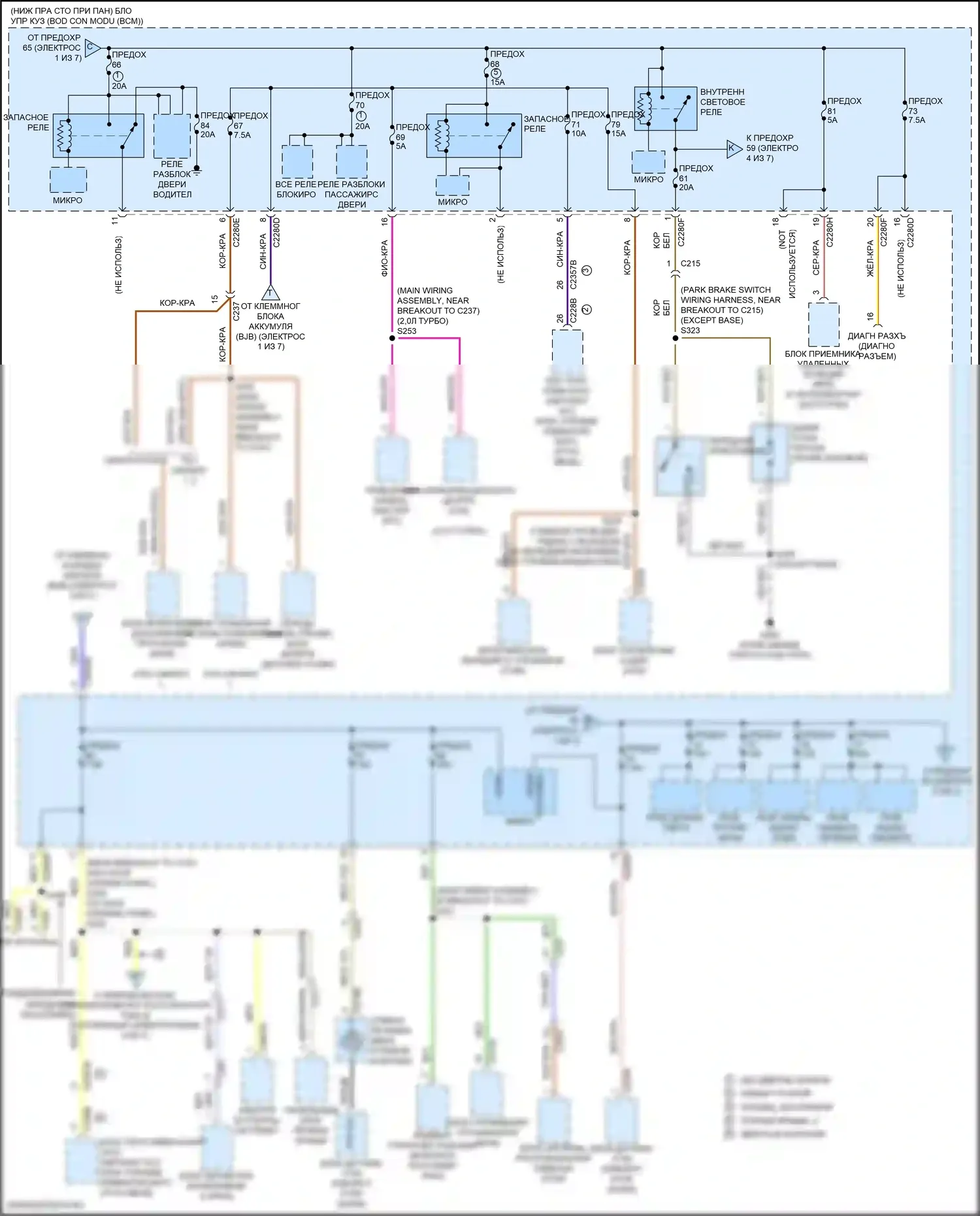 Focus ST Ford III рестайлинг (2015-2018): Электросхема блока предохранителей реле, кроме электрического и rs (3 из 7) 