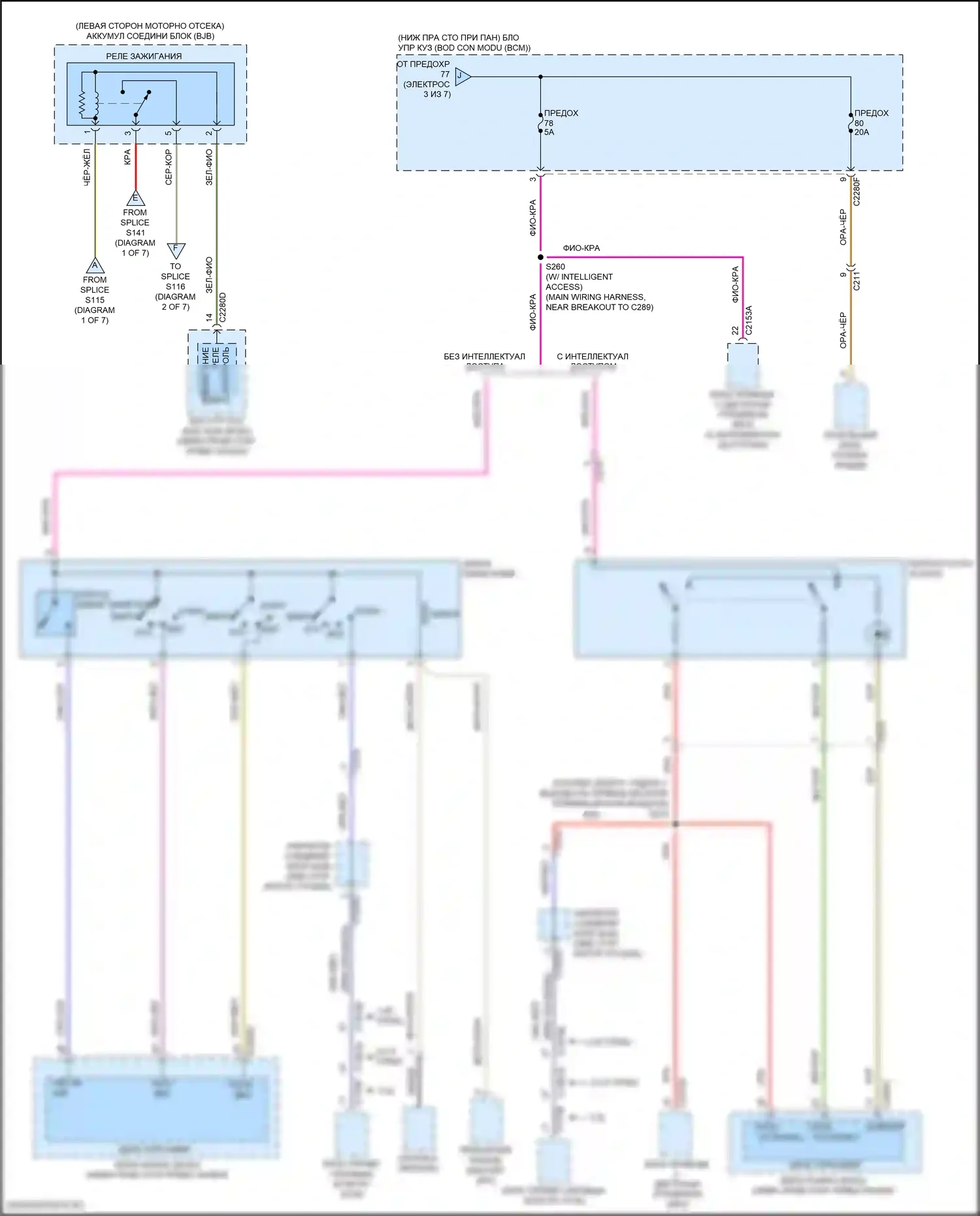 Focus ST Ford III рестайлинг (2015-2018): Электросхема блока предохранителей реле, кроме электрического и rs (5 из 7) 