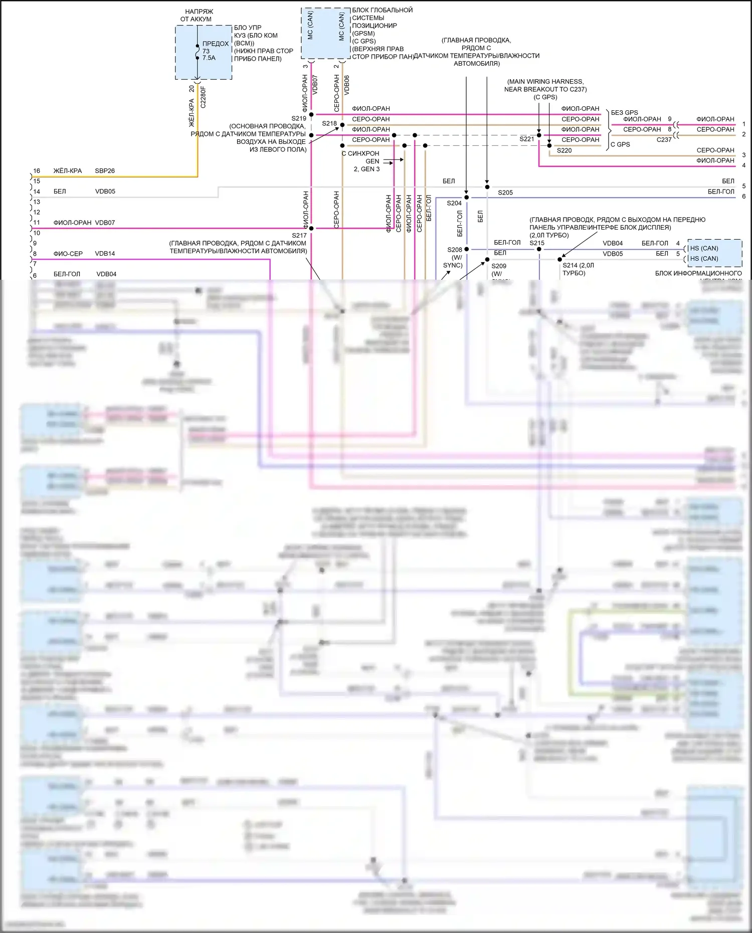 Focus ST Ford III рестайлинг (2015-2018): Can шина электросхема, кроме электрической и rs (1 из 2) 