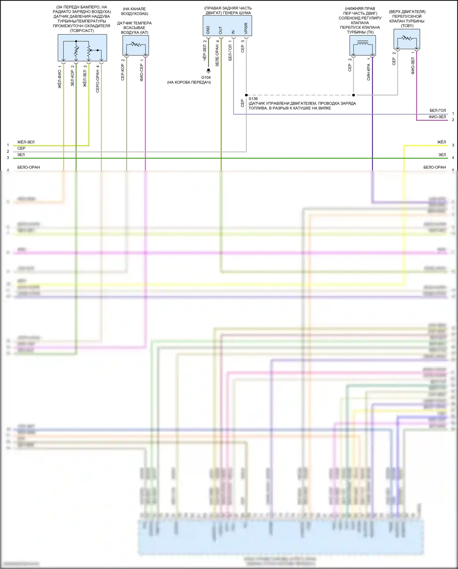 Focus ST Ford III рестайлинг (2015-2018): Электросхема двигателя 2.0л турбо (4 из 6) 