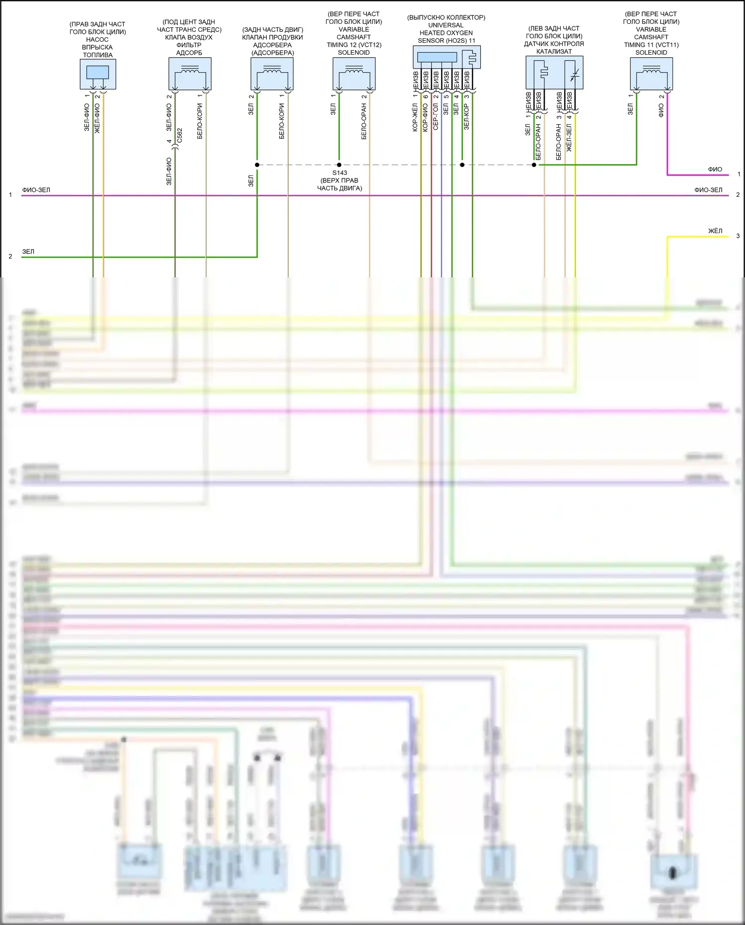 Focus ST Ford III рестайлинг (2015-2018): Электросхема двигателя 2.3л турбо (5 из 6) 