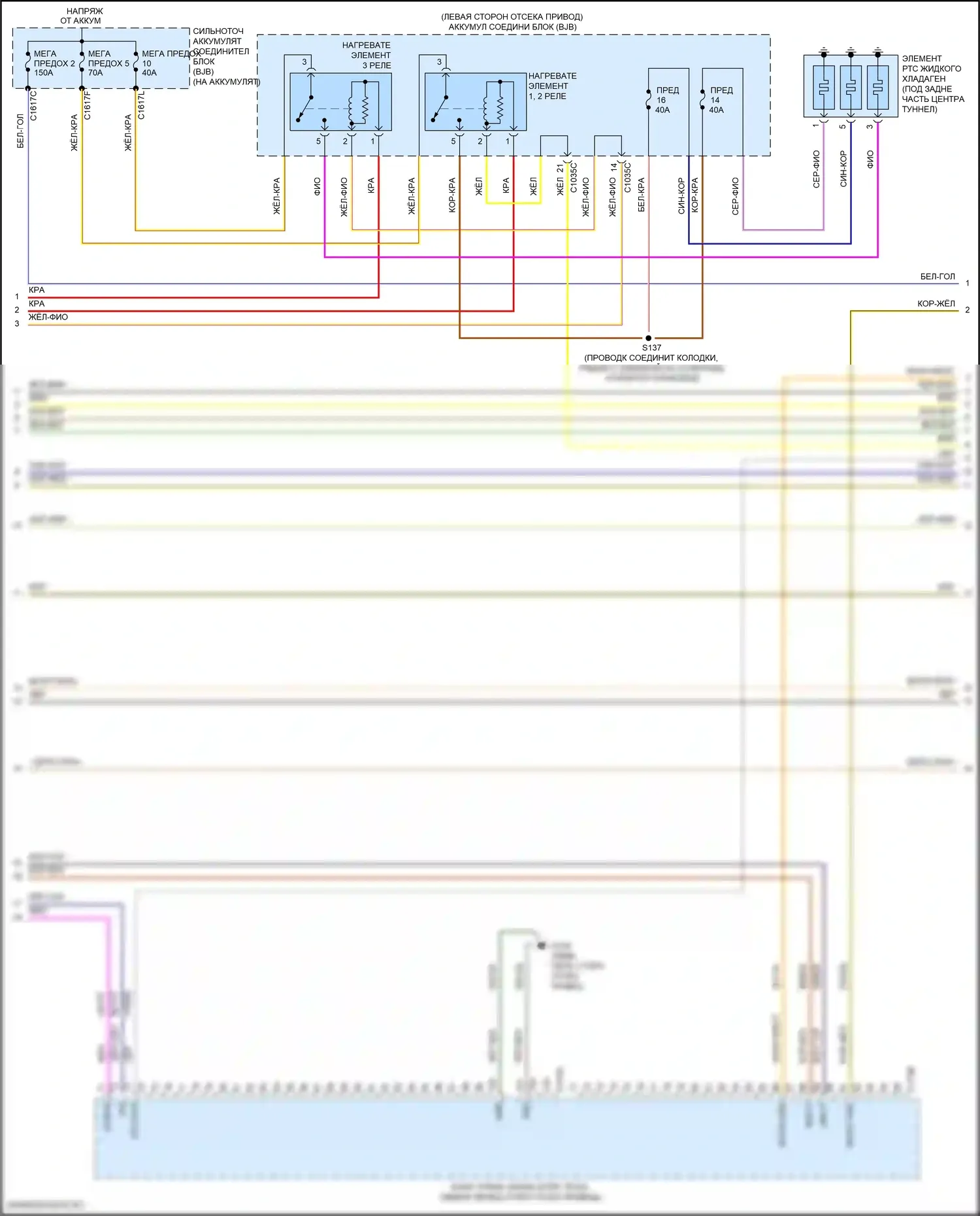 Focus ST Ford III рестайлинг (2015-2018): Электросхема электрическая двигателя (3 из 7) 