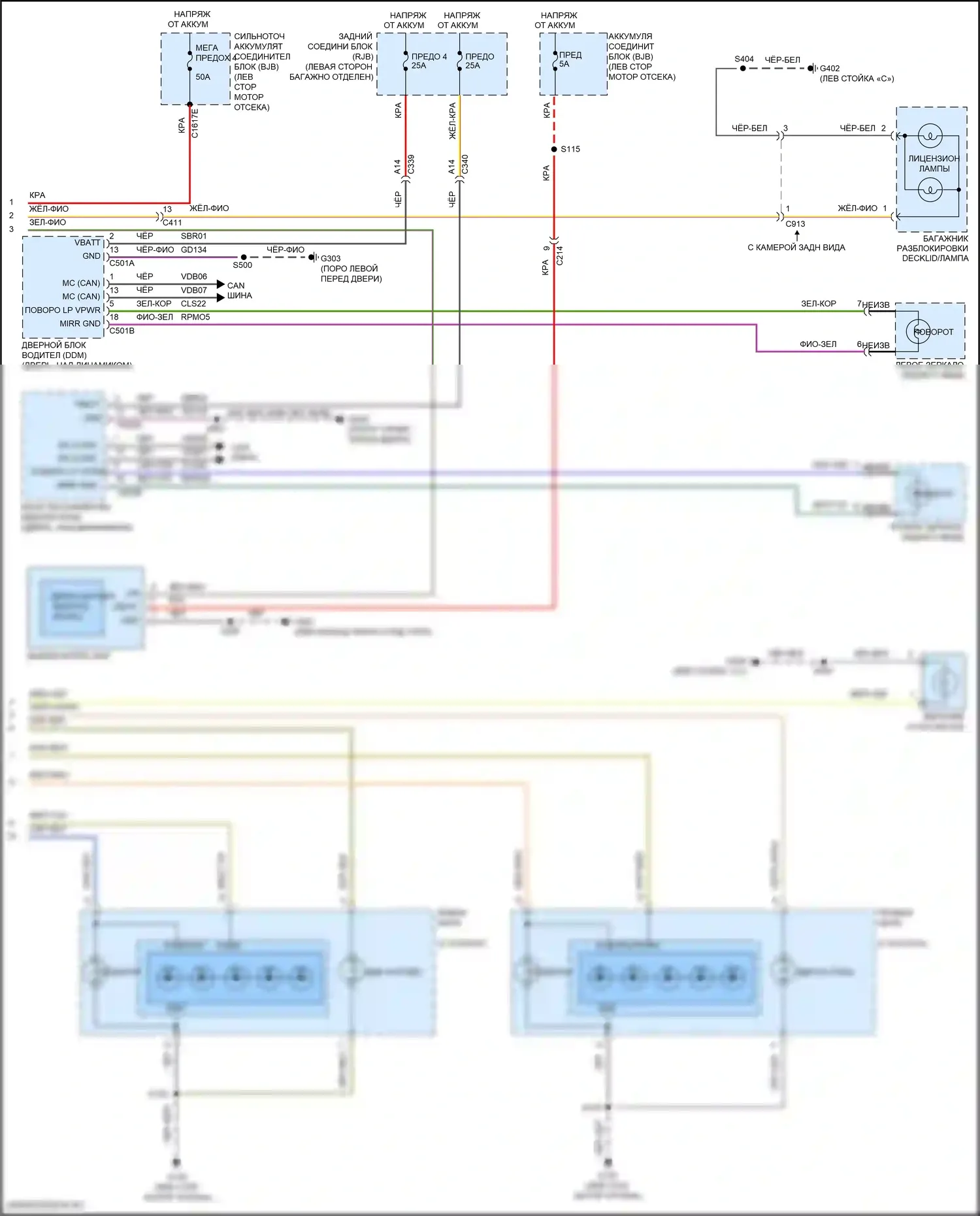 Focus ST Ford III рестайлинг (2015-2018): Электросхема фар и фонарей, rs (2 из 2) 