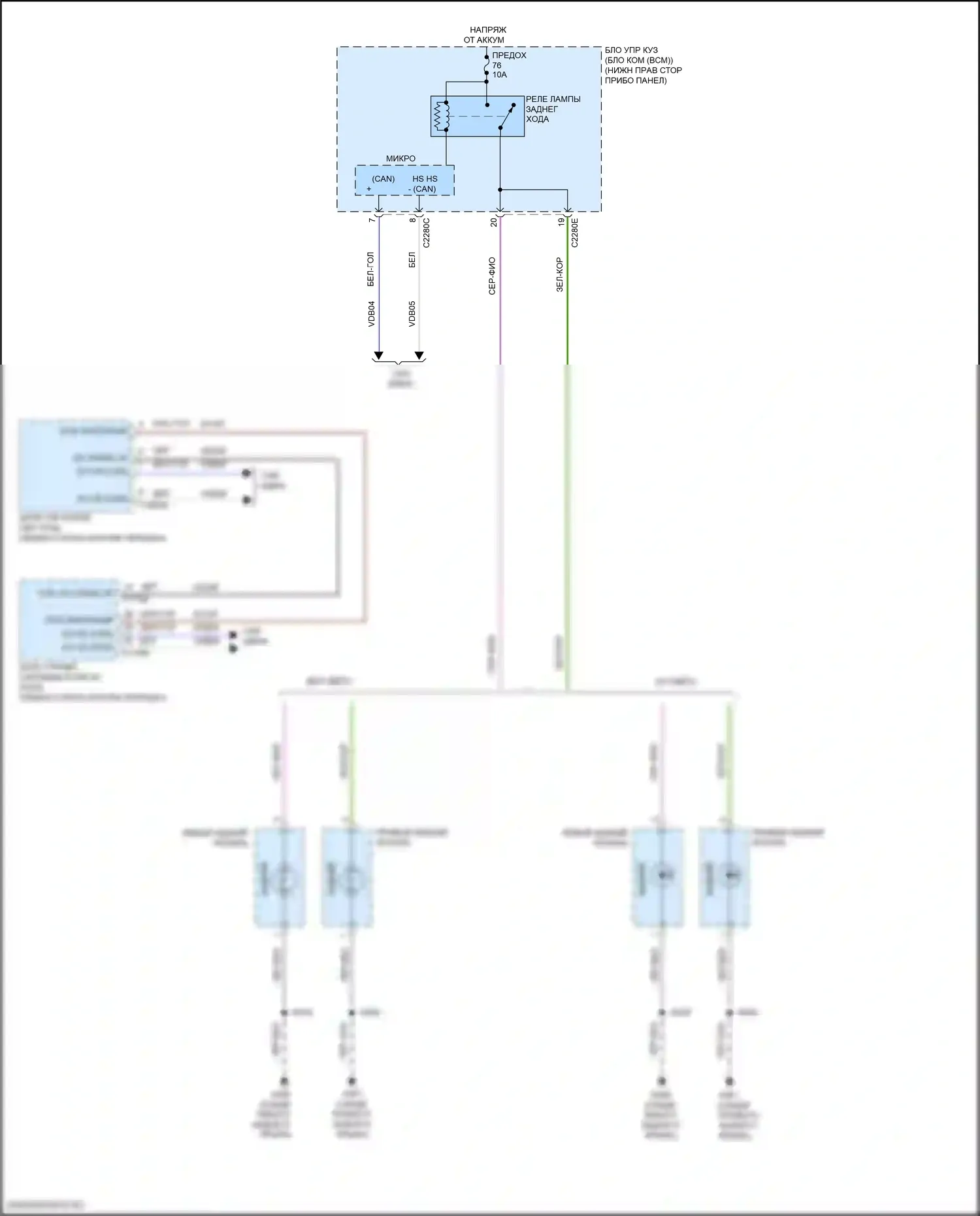 Focus ST Ford III рестайлинг (2015-2018): Электросхема фонарей заднего хода, электрическая 