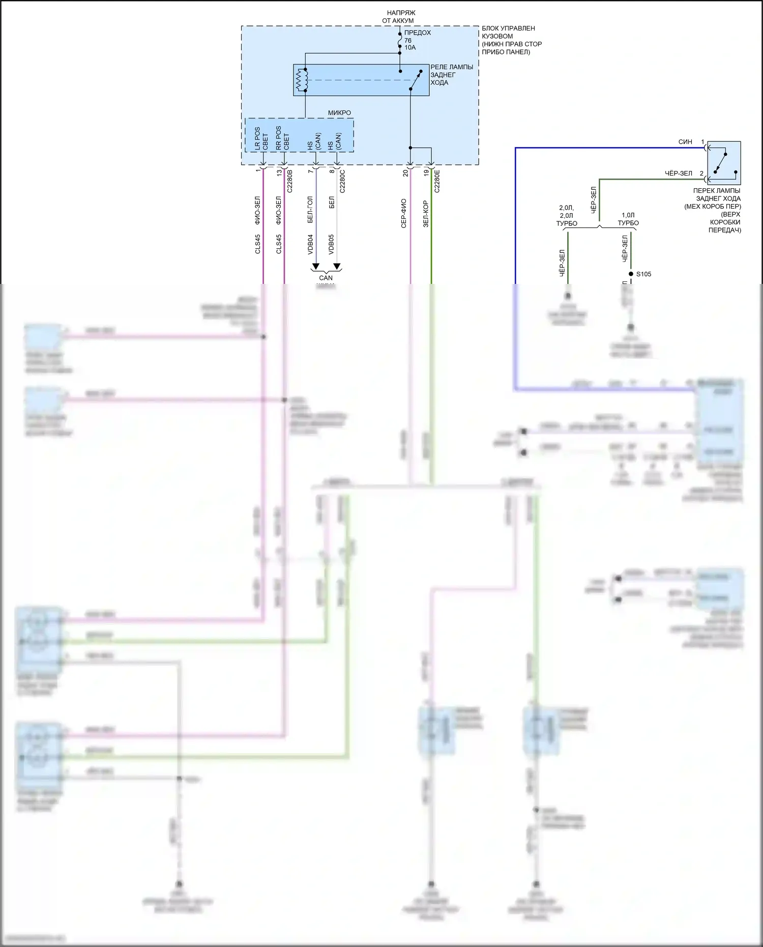 Focus ST Ford III рестайлинг (2015-2018): Электросхема фонарей заднего хода, кроме электрических и rs 