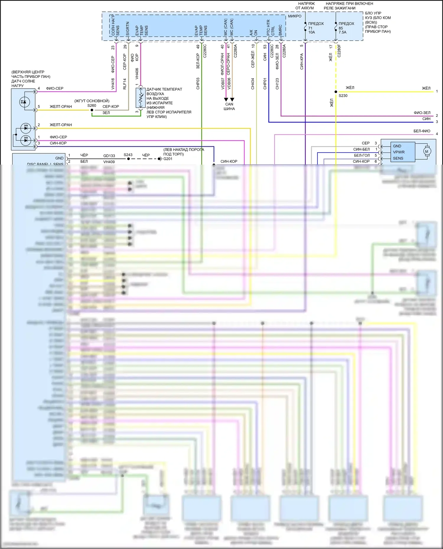 Focus ST Ford III рестайлинг (2015-2018): Электросхема климат контроля, rs (1 из 3) 