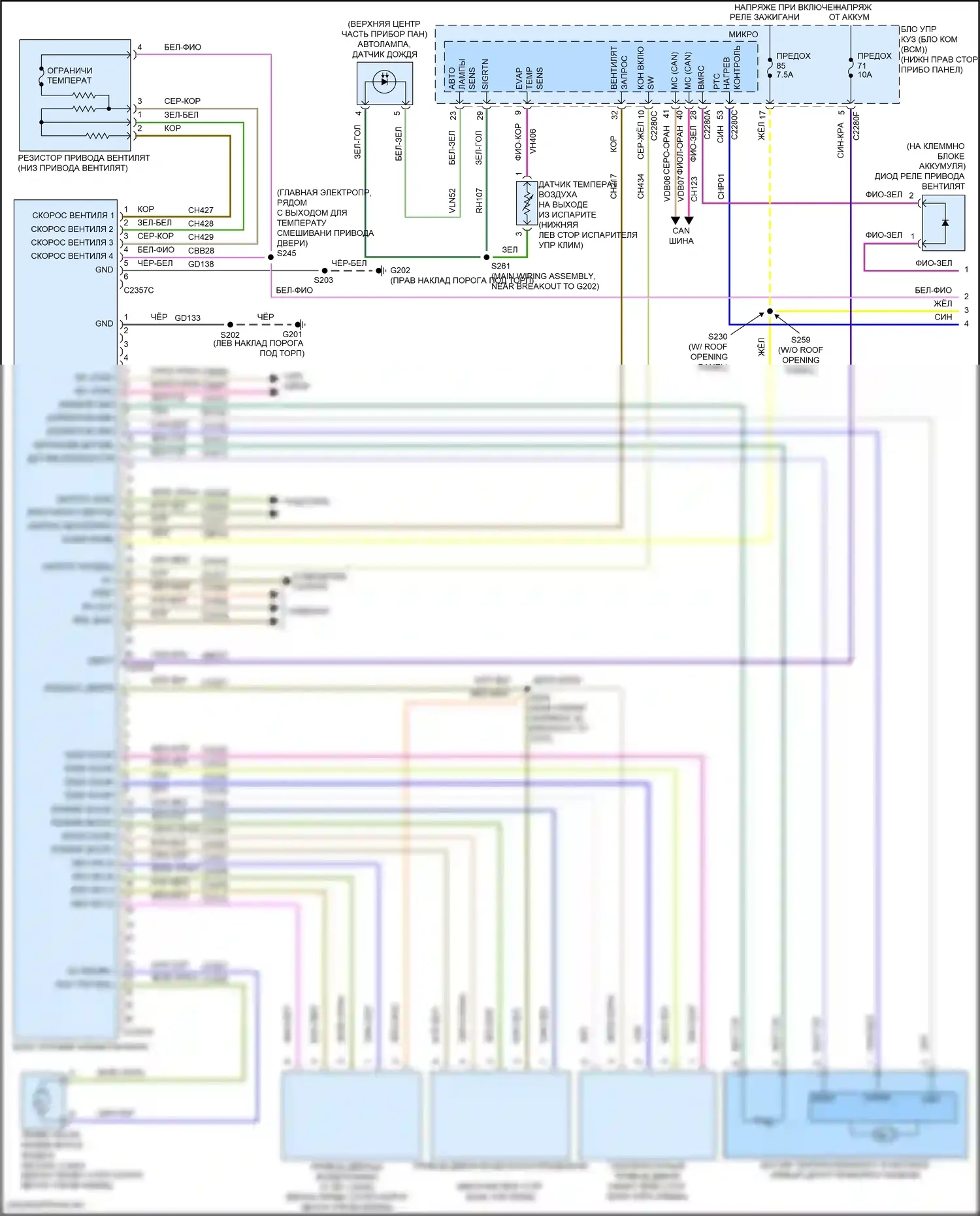 Focus ST Ford III рестайлинг (2015-2018): Электросхема ручного кондиционера (1 из 3) 