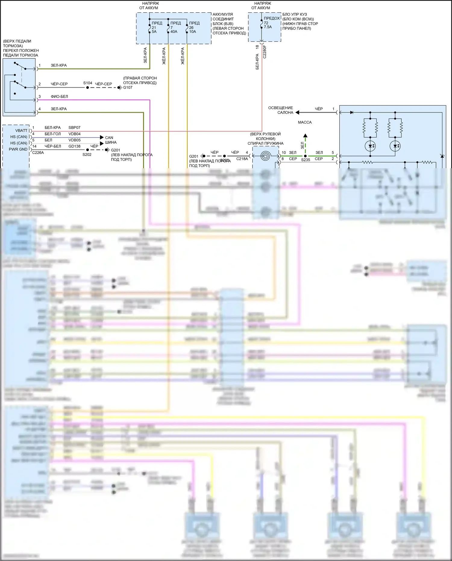Focus ST Ford III рестайлинг (2015-2018): Электросхема проводки круиз-контроля 