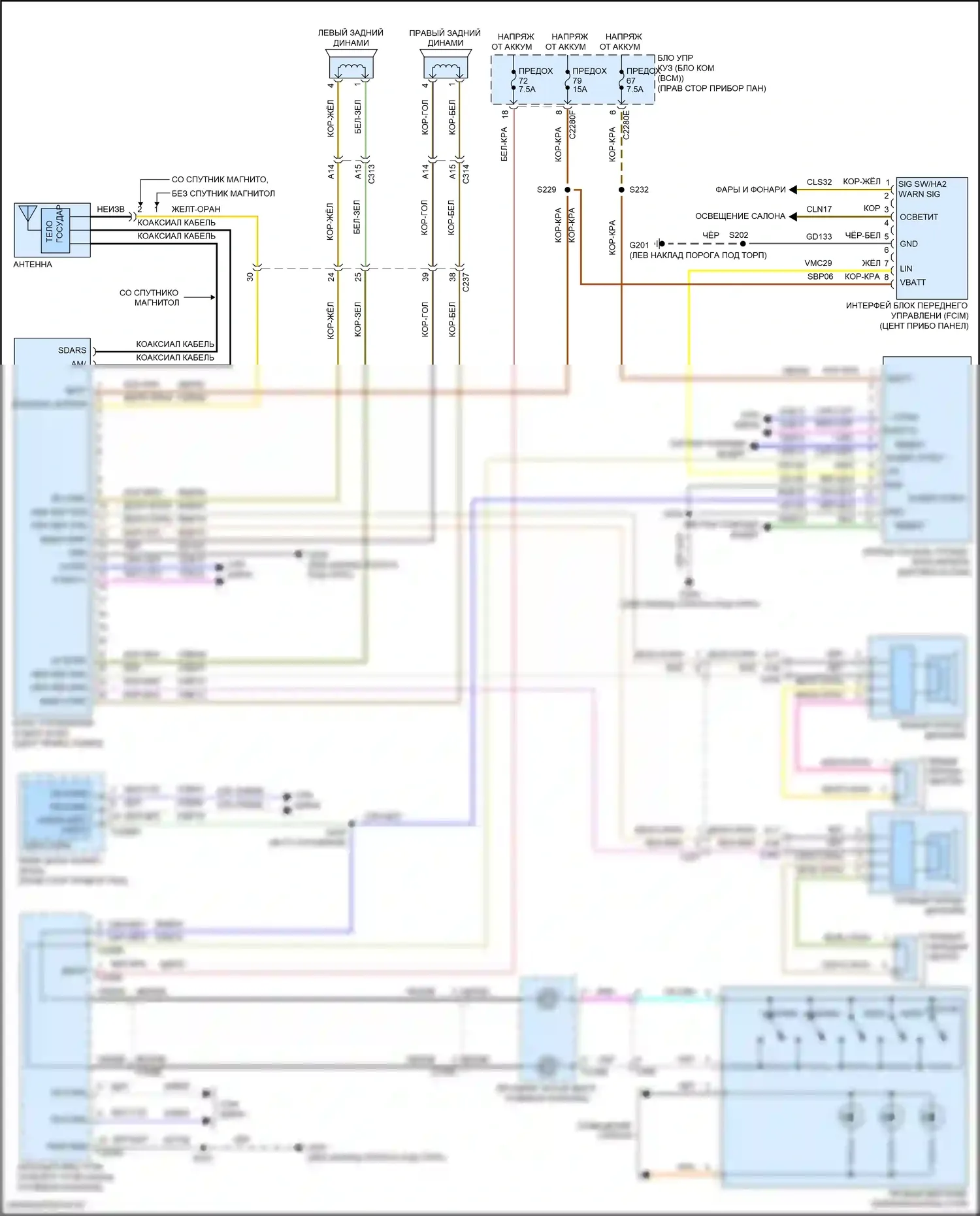 Focus ST Ford III рестайлинг (2015-2018): Электросхема базовой магнитолы, rs 
