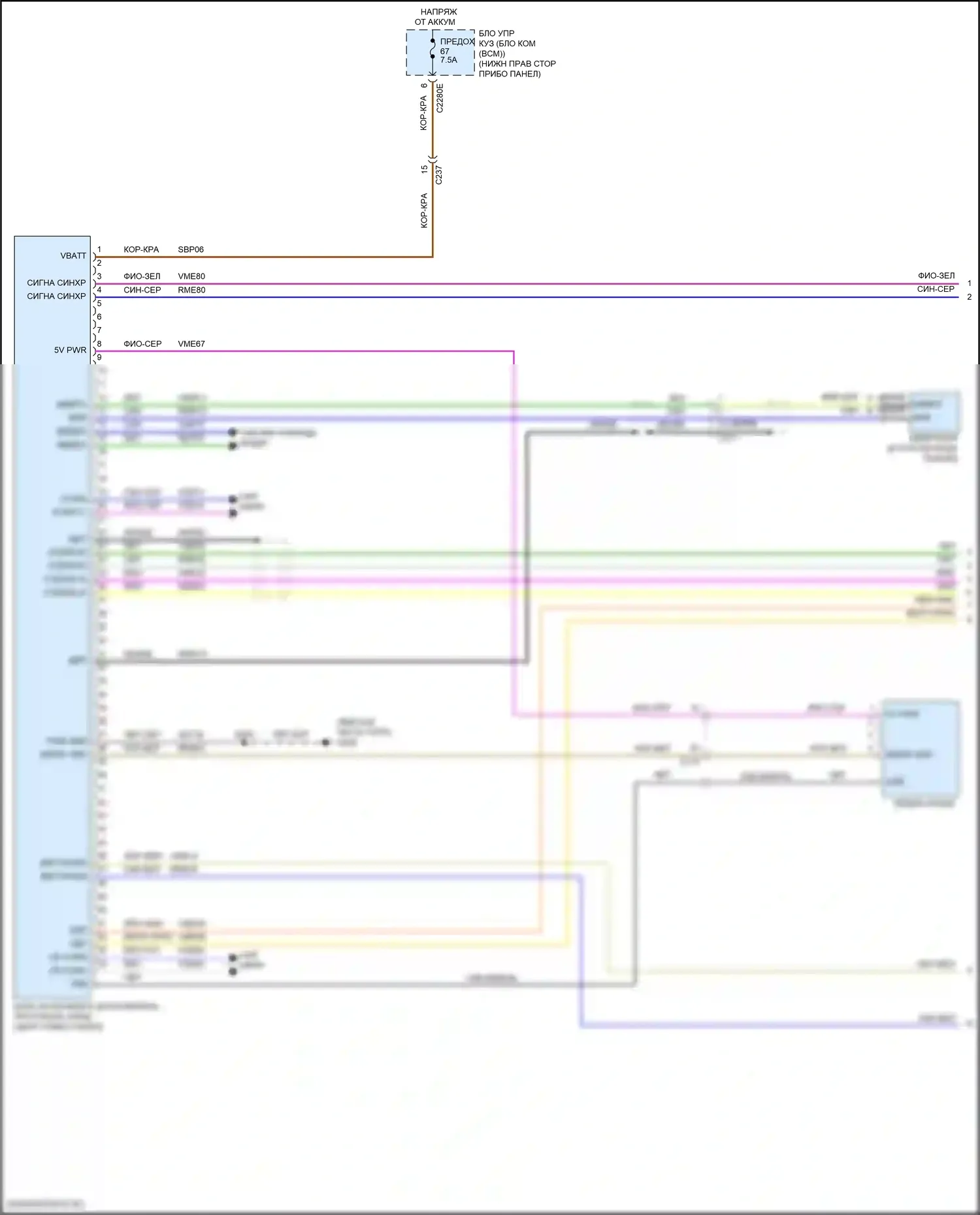 Focus ST Ford III рестайлинг (2015-2018): Электросхема магнитолы синхронизации (1 из 2) 
