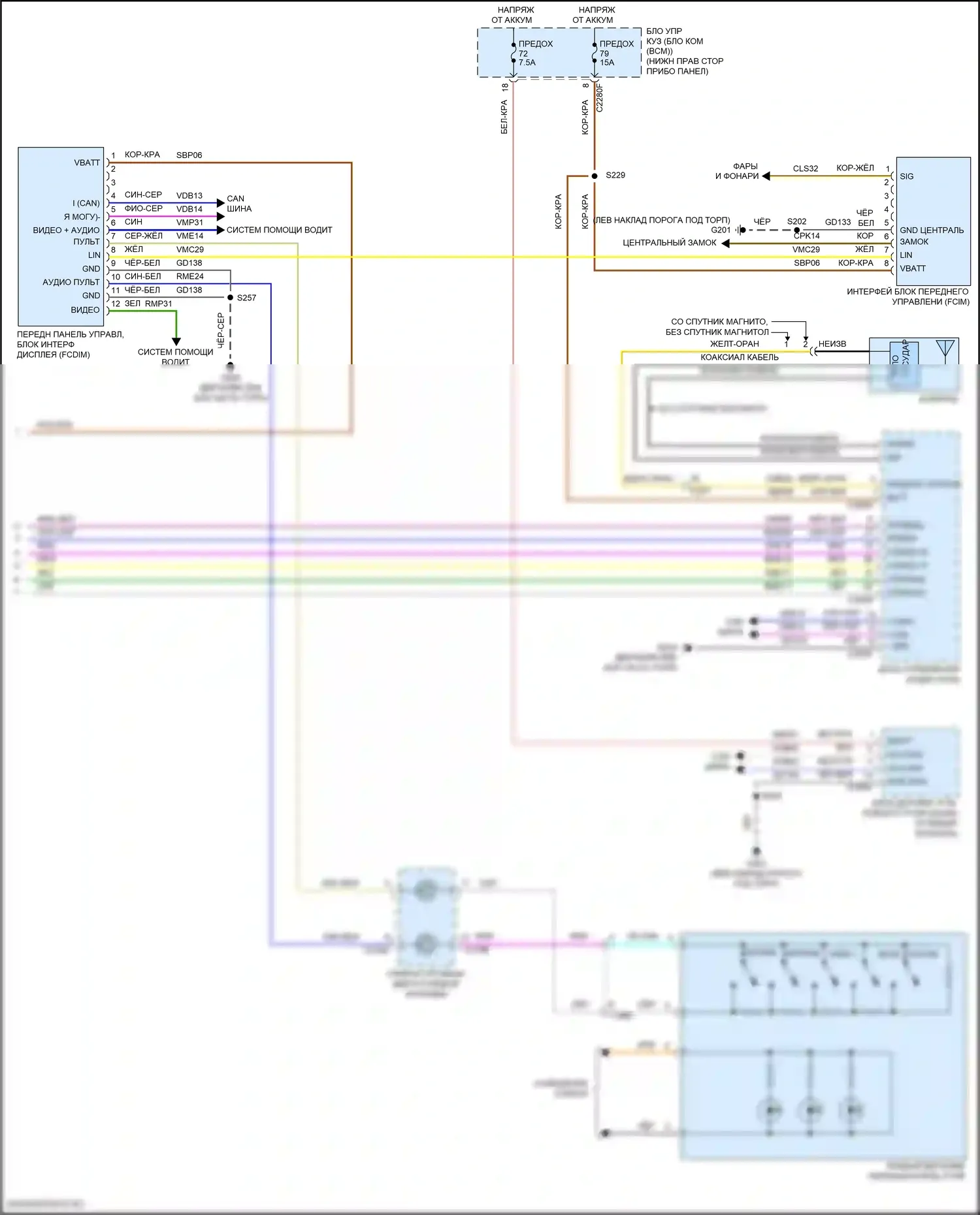 Focus ST Ford III рестайлинг (2015-2018): Электросхема магнитолы синхронизации, кроме электрических и rs с генератором синхронизации 1 (2 из 2) 