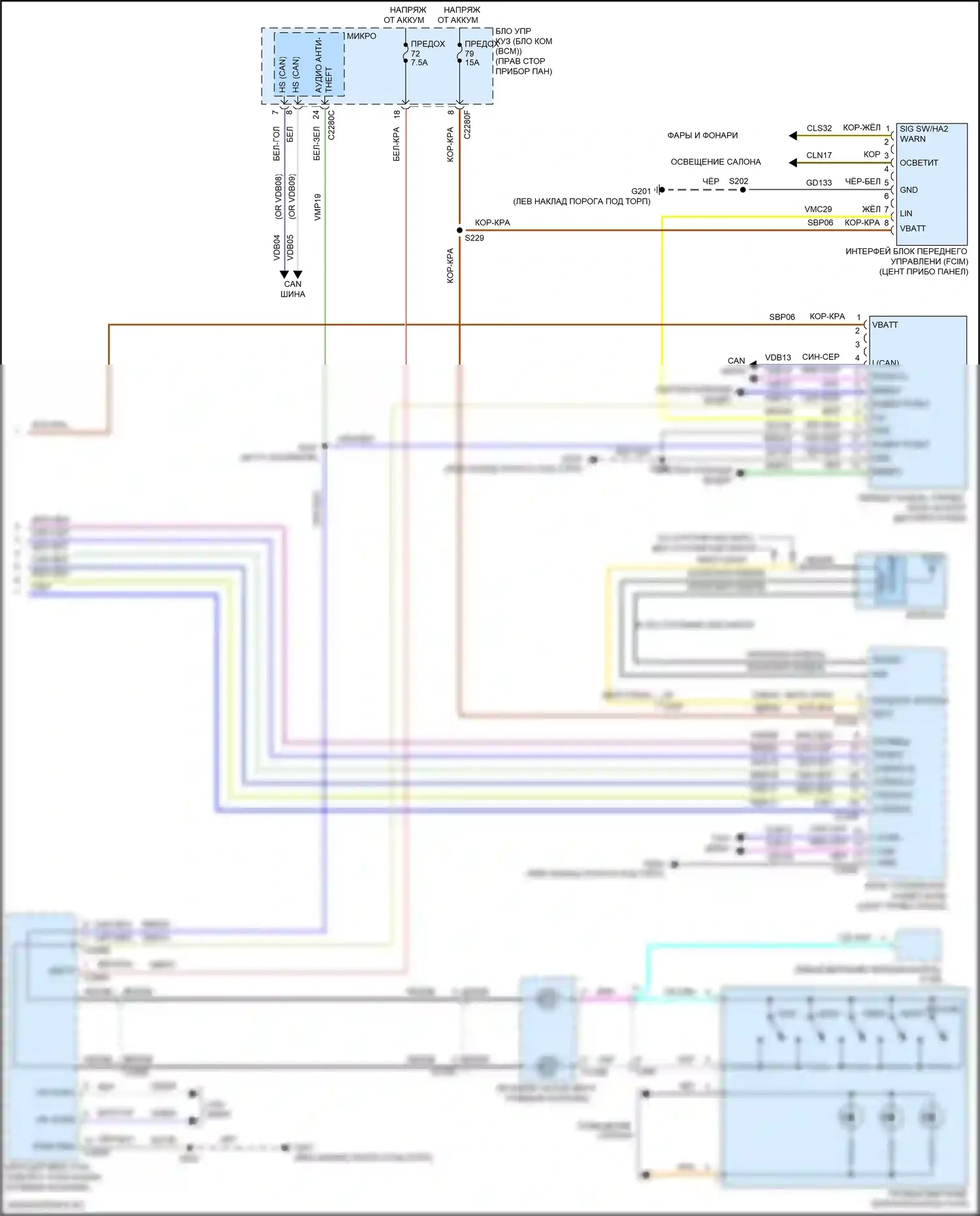 Focus ST Ford III рестайлинг (2015-2018): Электросхема магнитолы синхронизации, rs с генератором синхронизации 1 (2 из 2) 