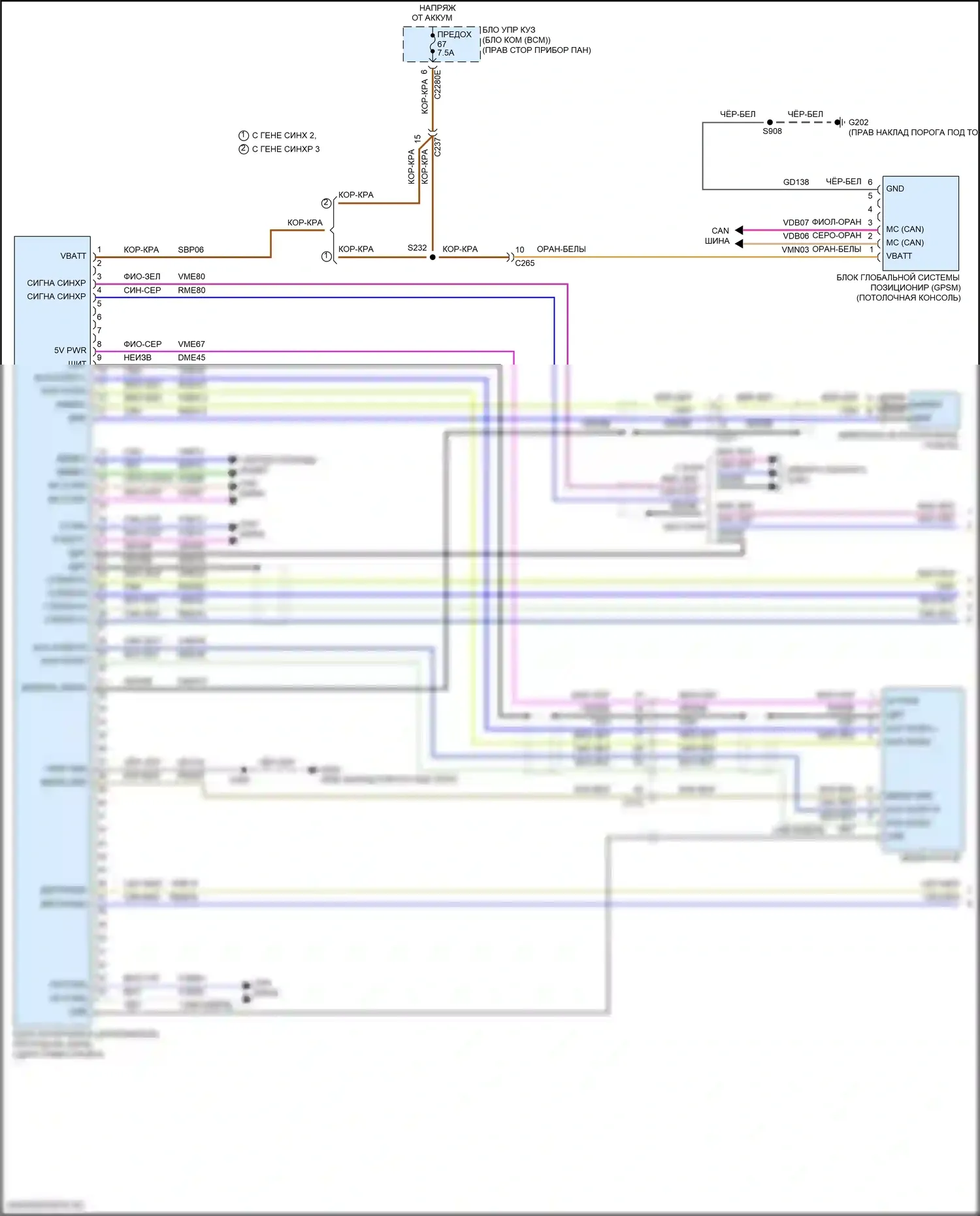 Focus ST Ford III рестайлинг (2015-2018): Электросхема магнитолы синхронизации, rs с генератором синхронизации 2 и генератором синхронизации 3 (1 из 2) 
