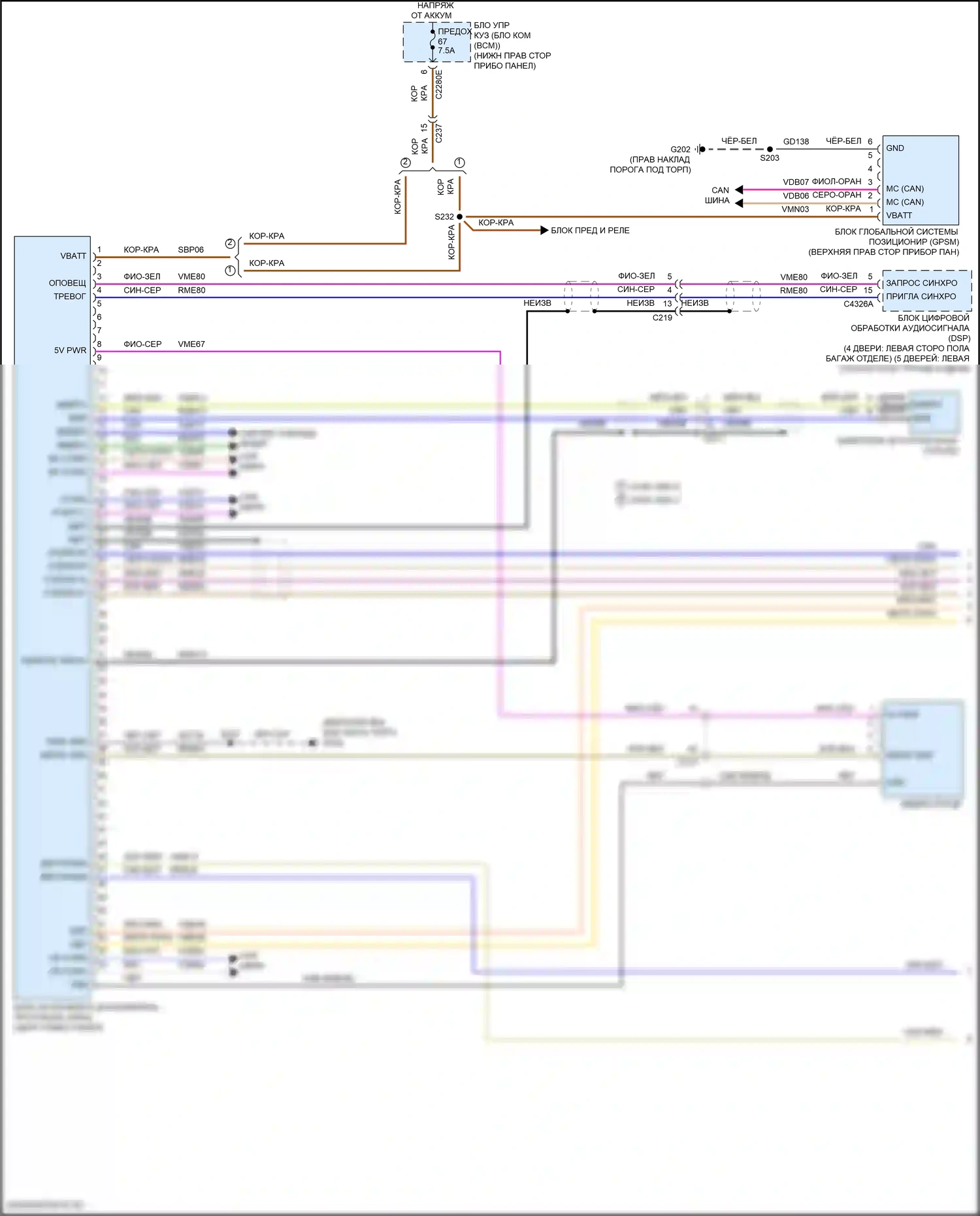 Focus ST Ford III рестайлинг (2015-2018): Электросхема магнитолы синхронизации, за исключением электрических и rs с генератором синхронизации 2 и 3 (1 из 2) 
