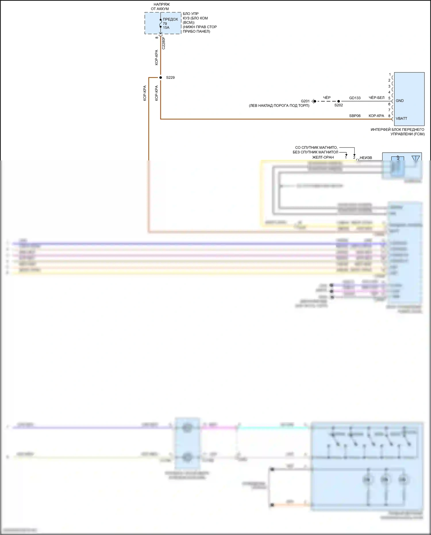 Focus ST Ford III рестайлинг (2015-2018): Электросхема магнитолы синхронизации, за исключением электрических и rs с генератором синхронизации 2 и 3 (2 из 2) 