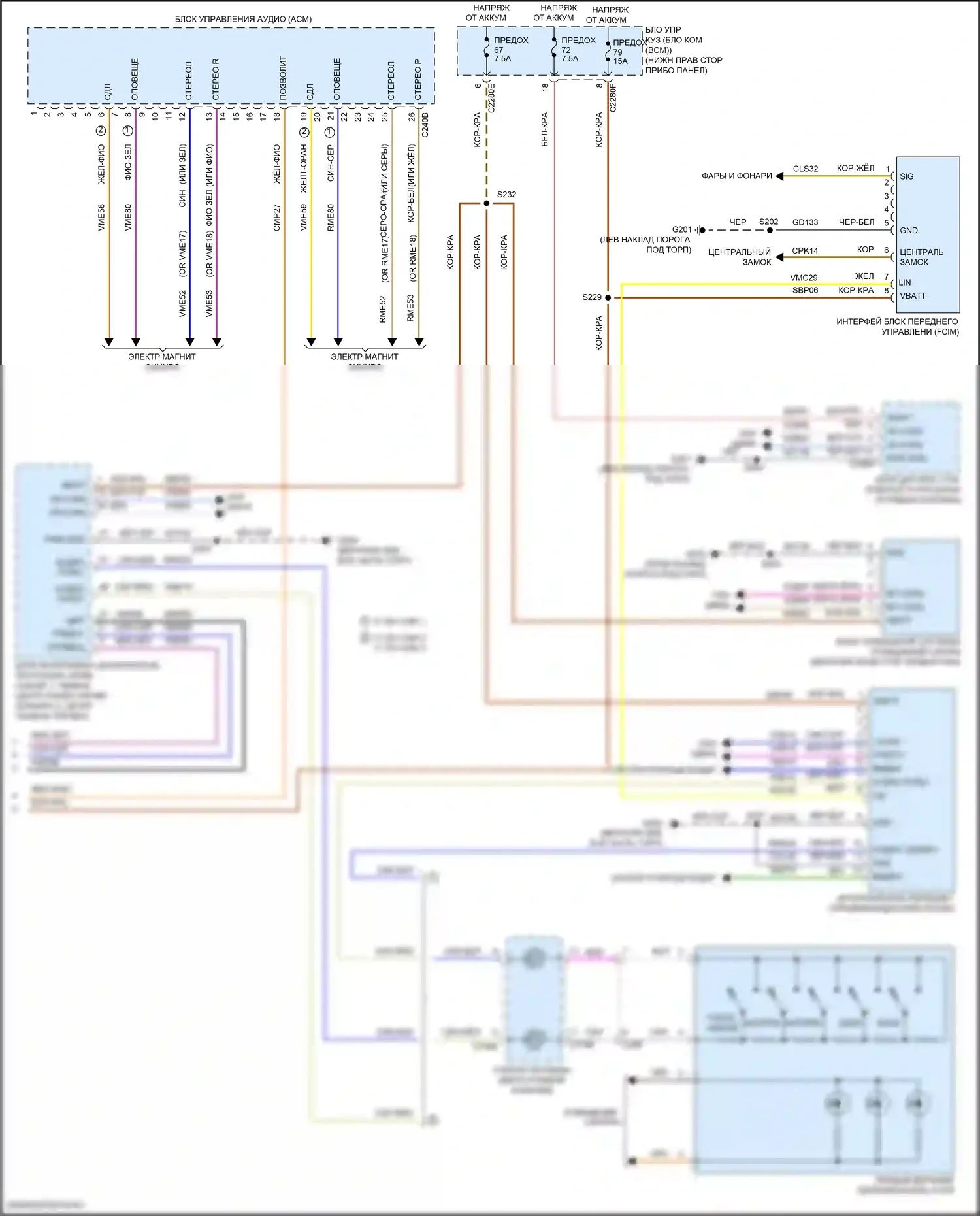 Focus ST Ford III рестайлинг (2015-2018): Электросхема магнитолы sony, кроме rs (2 из 2) 