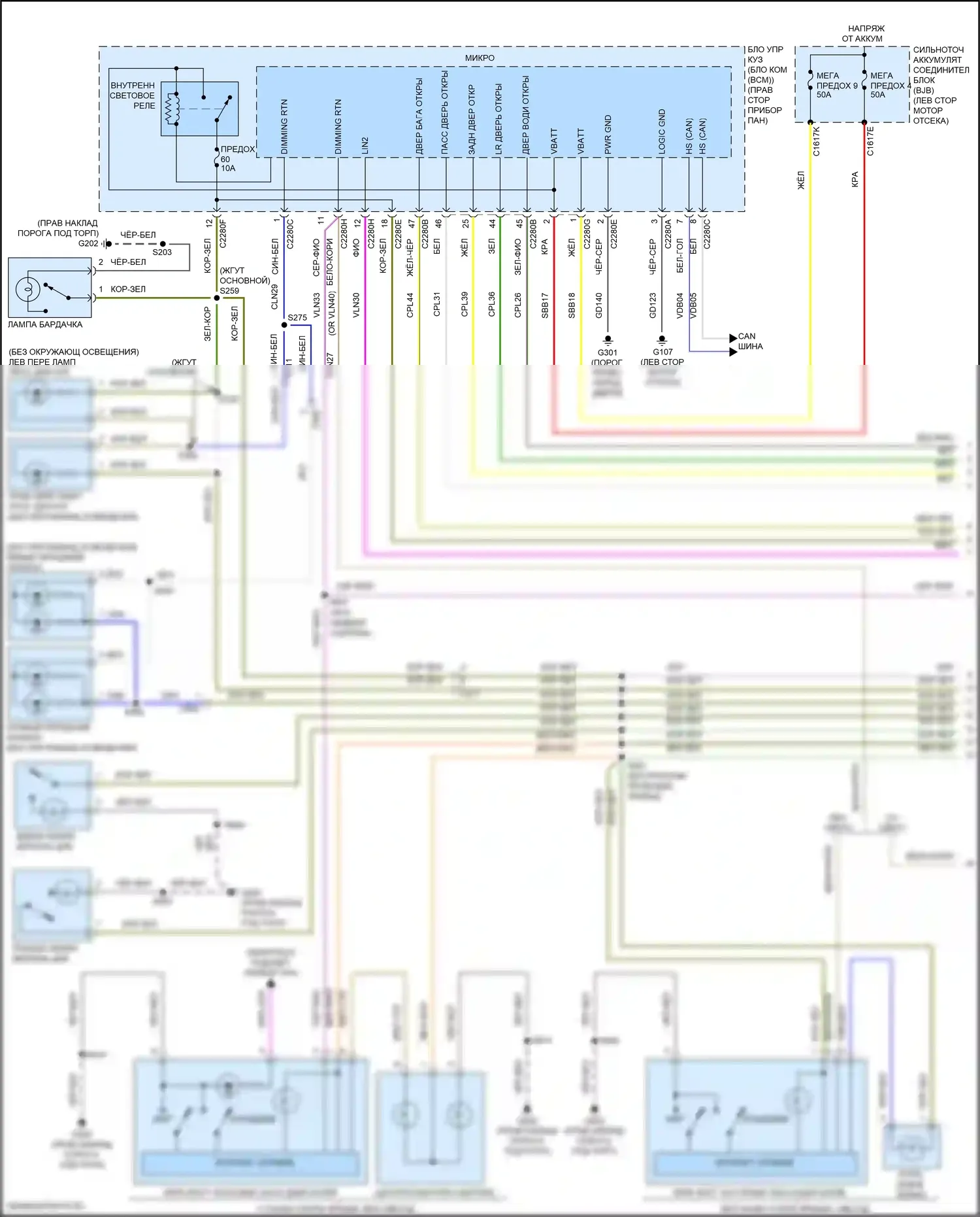 Focus ST Ford III рестайлинг (2015-2018): Электросхема освещения салона, rs (1 из 3) 