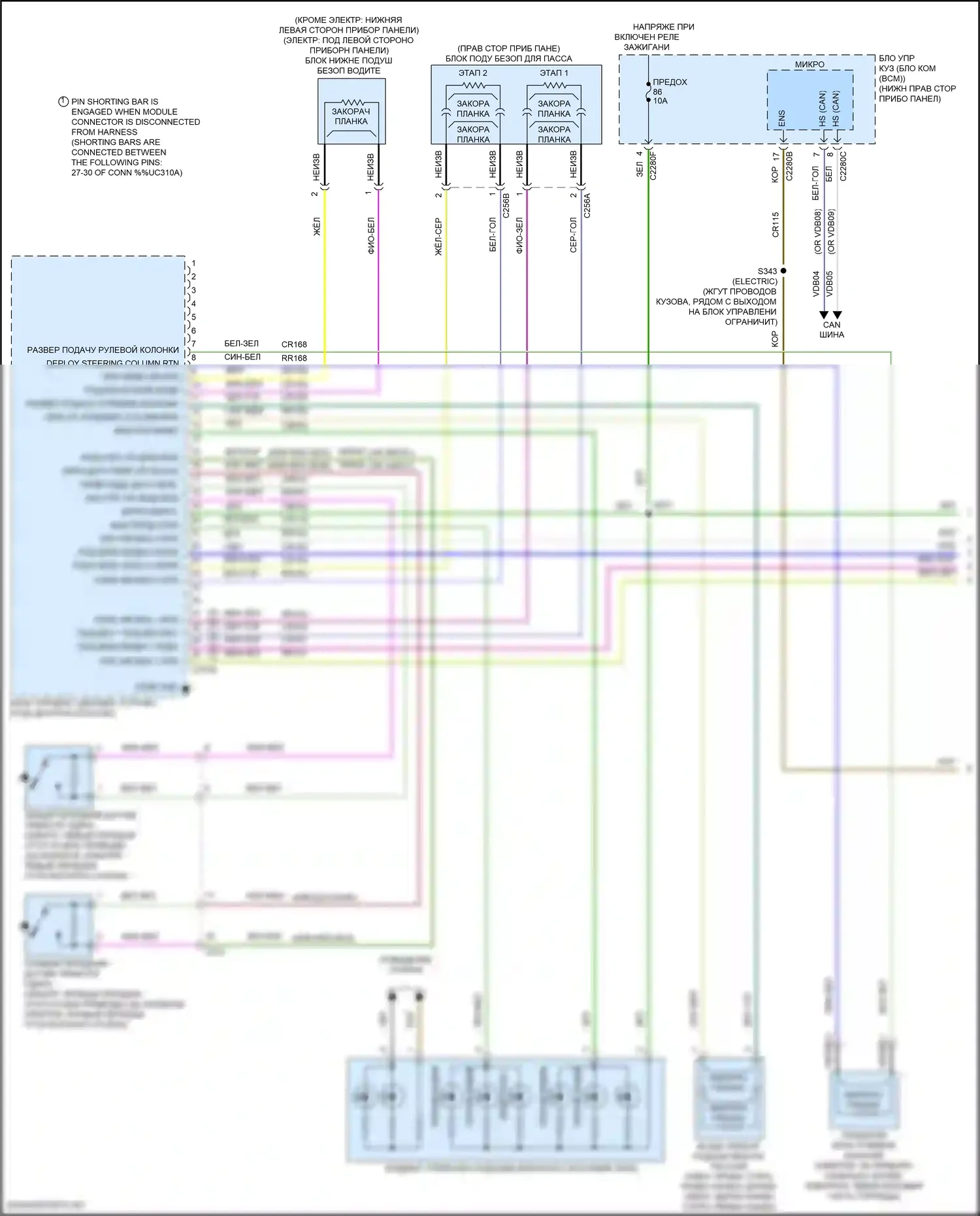 Focus ST Ford III рестайлинг (2015-2018): Электросхема подушек безопасности, кроме rs (1 из 3) 
