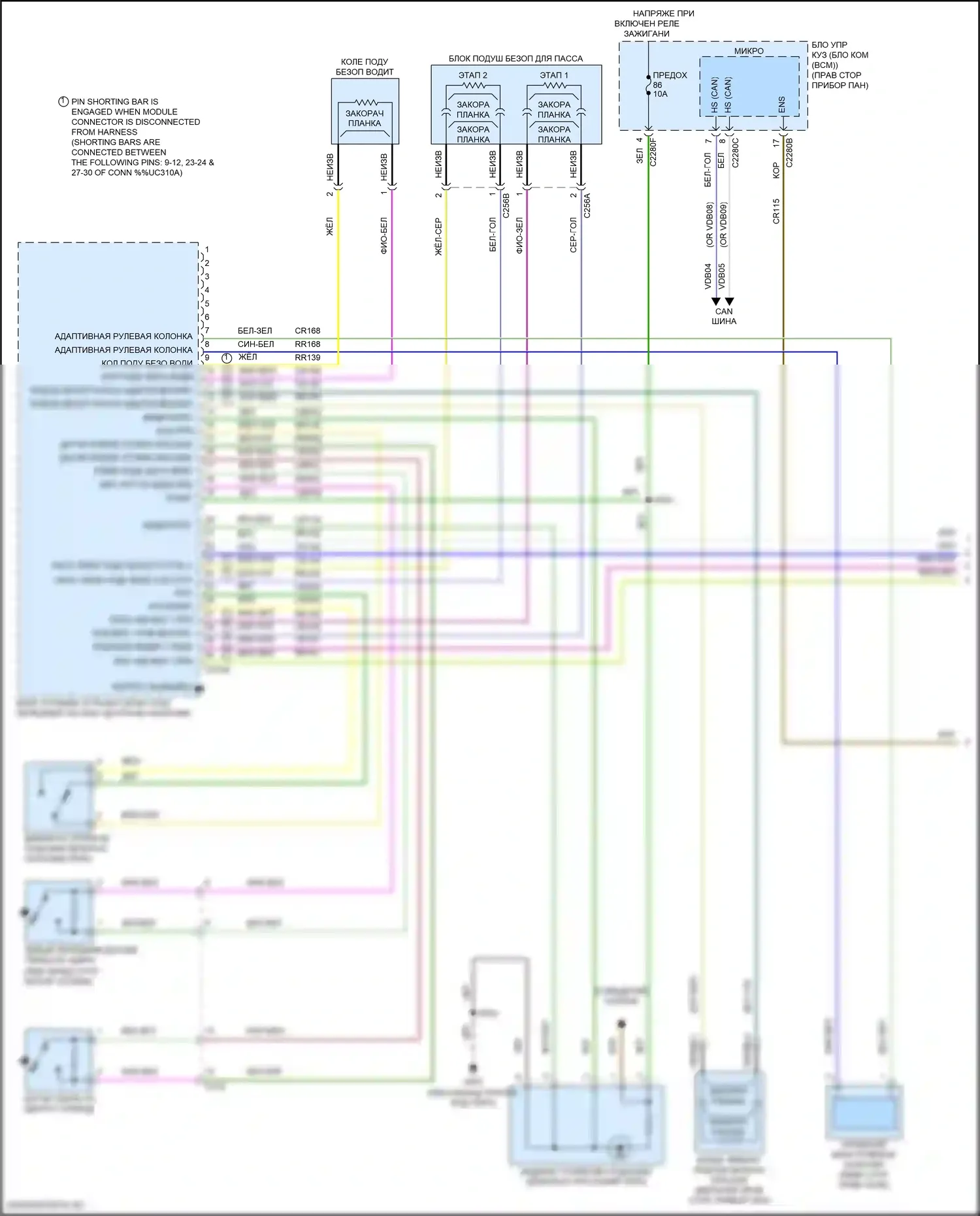 Focus ST Ford III рестайлинг (2015-2018): Электросхема подушек безопасности, rs (1 из 3) 