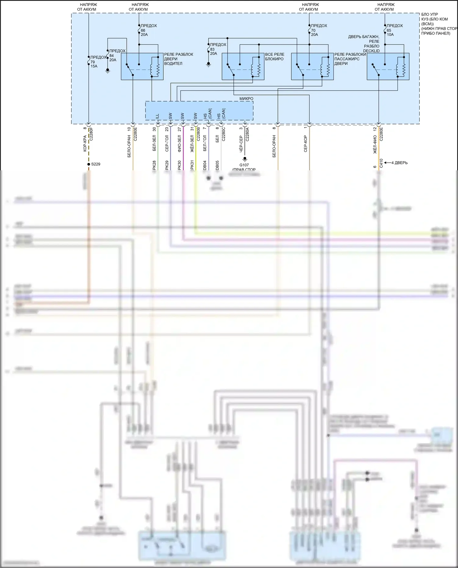 Focus ST Ford III рестайлинг (2015-2018): Электросхема с защитой от взлома, за исключением электрических и rs с интеллектуальным доступом (3 из 4) 