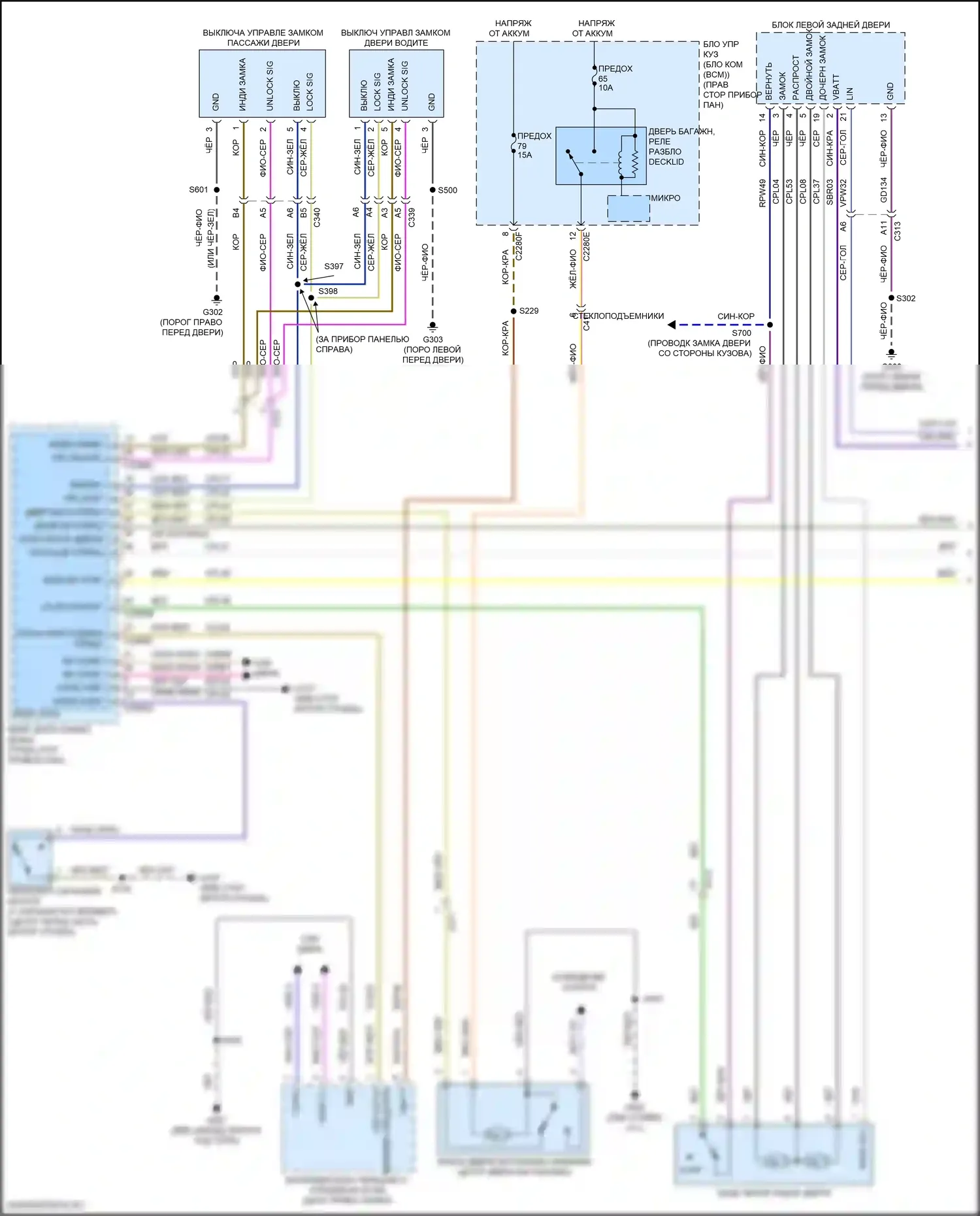 Focus ST Ford III рестайлинг (2015-2018): Электросхема защиты от взлома, rs без интеллектуального доступа (1 из 2) 