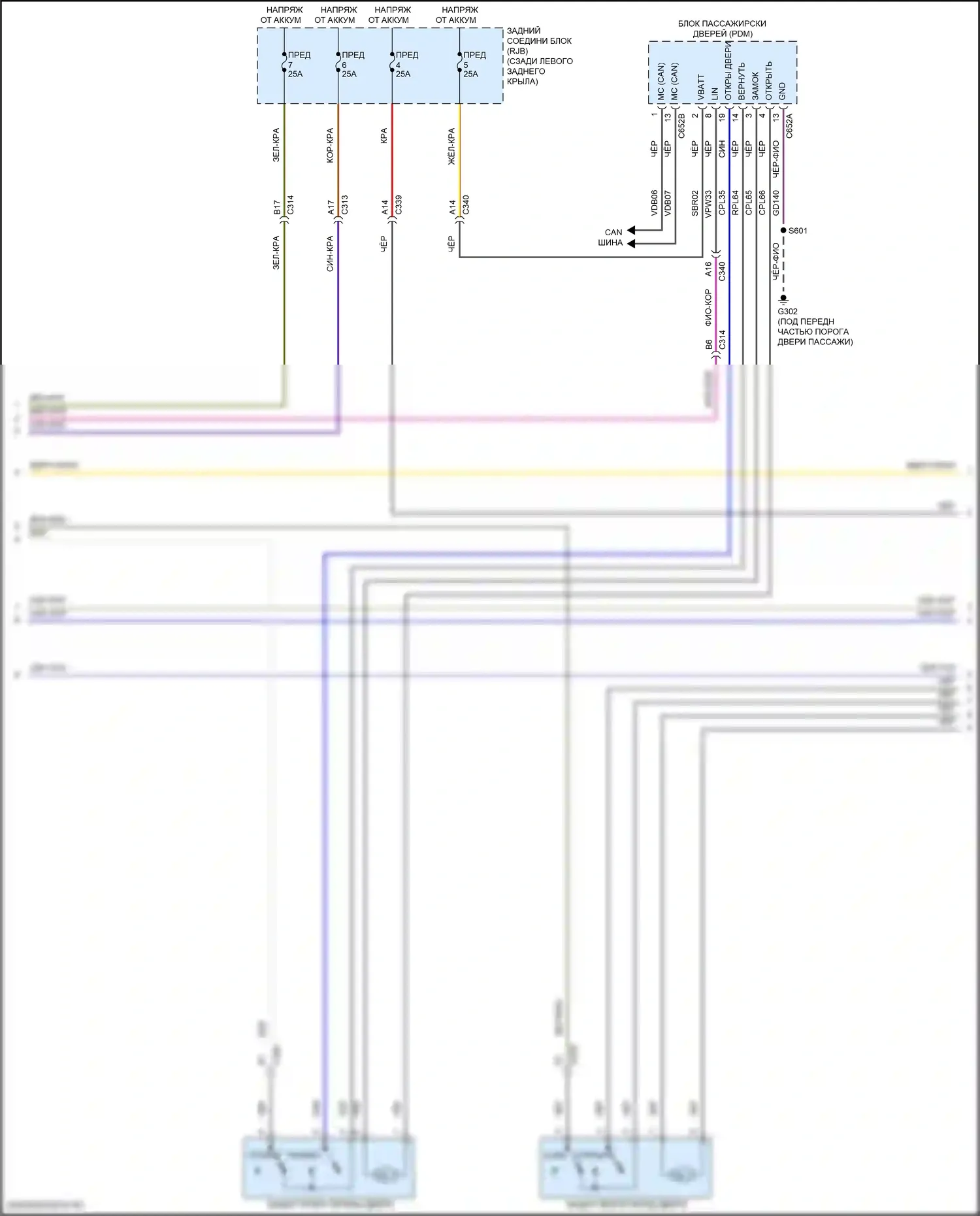 Focus ST Ford III рестайлинг (2015-2018): Защита от взлома электросхема (2 из 4) 