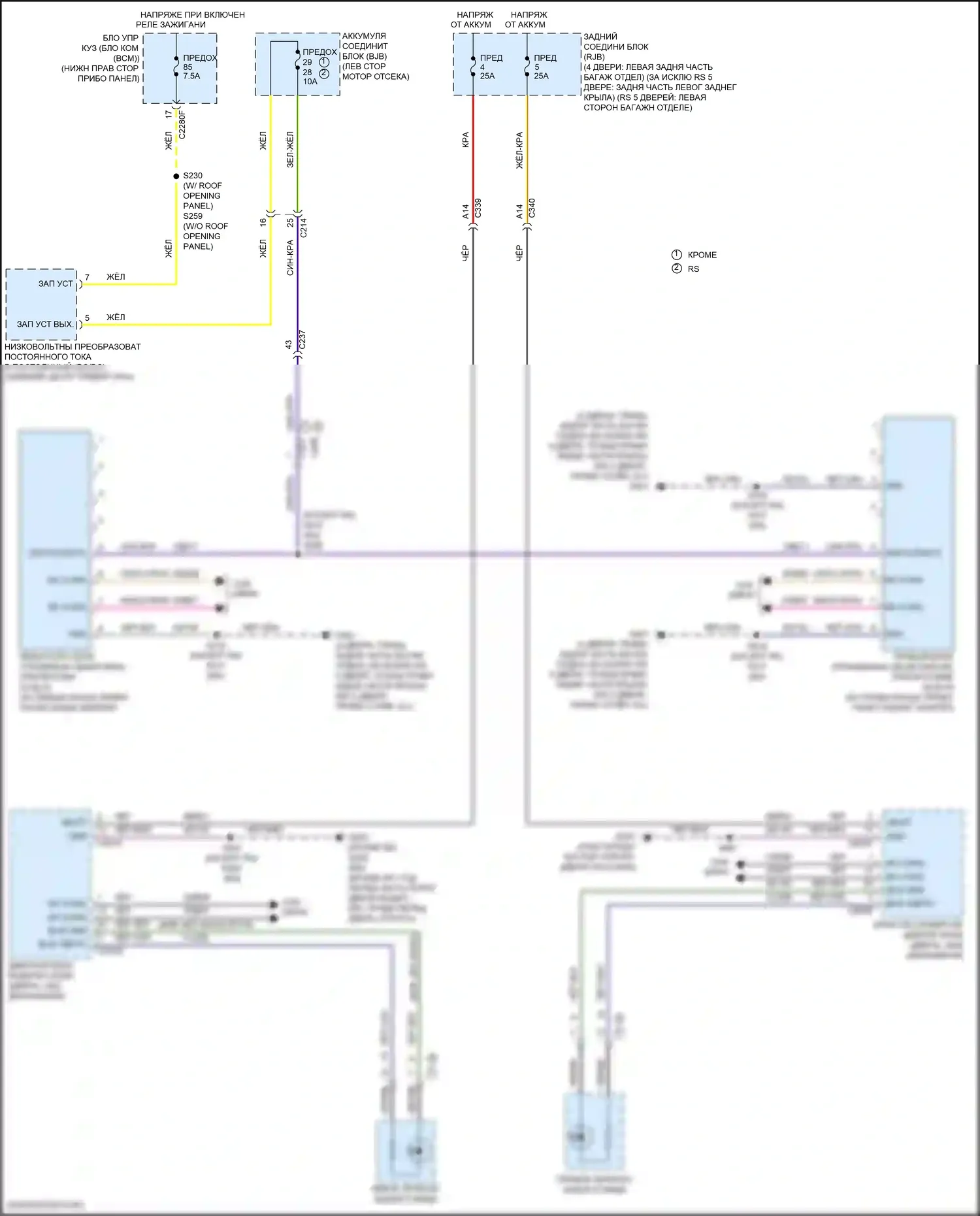 Focus ST Ford III рестайлинг (2015-2018): Электросхема информационной системы в слепой зоне 