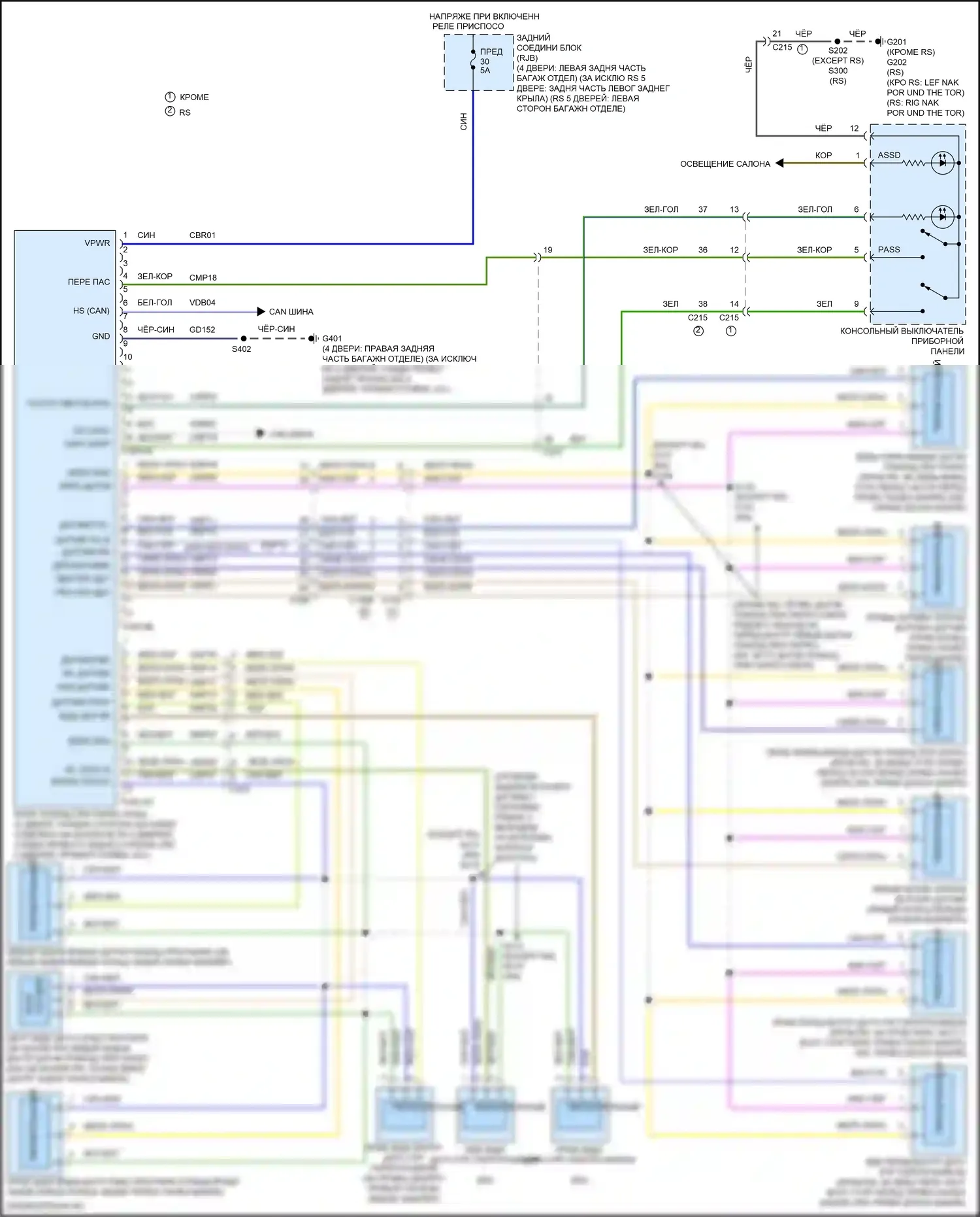 Focus ST Ford III рестайлинг (2015-2018): Электросхема парктроника, кроме электрической 