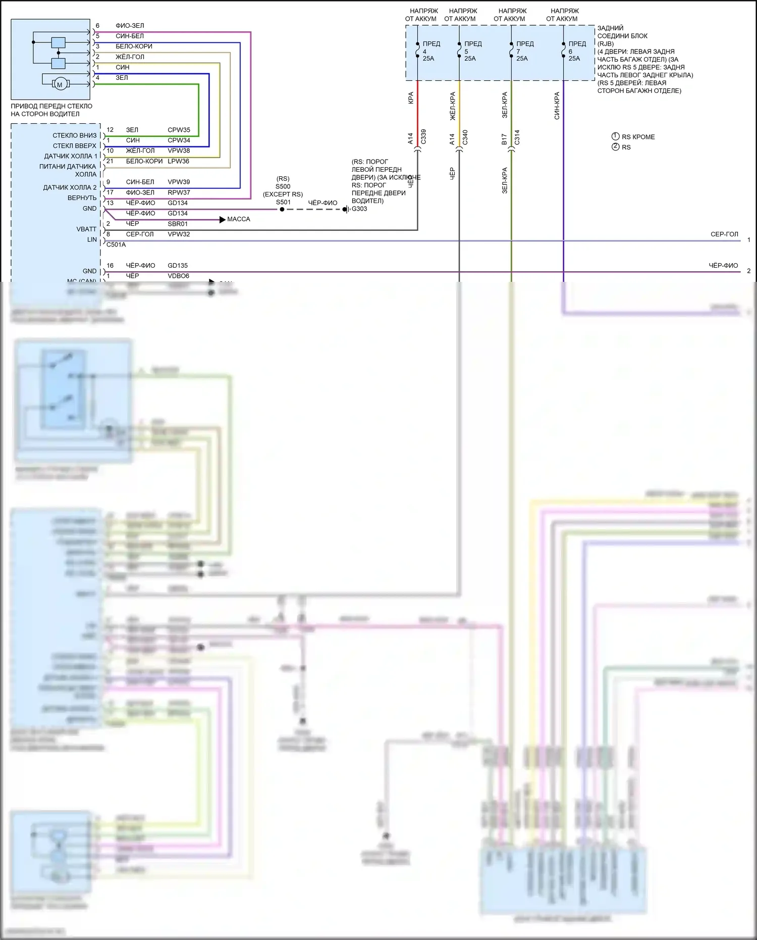 Focus ST Ford III рестайлинг (2015-2018): Электросхема стеклоподъемников, кроме электрических с дверным блоком (1 из 2) 
