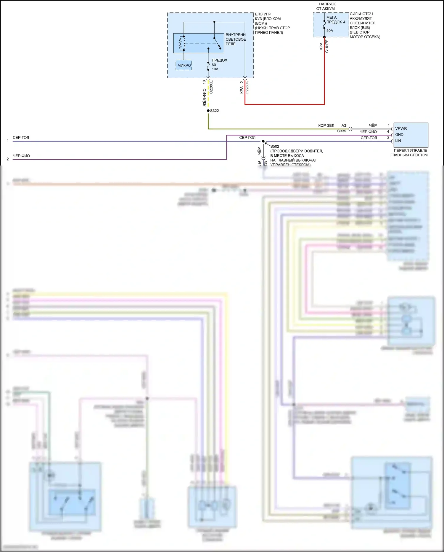 Focus ST Ford III рестайлинг (2015-2018): Стеклоподъемники электросхема (2 из 2) 