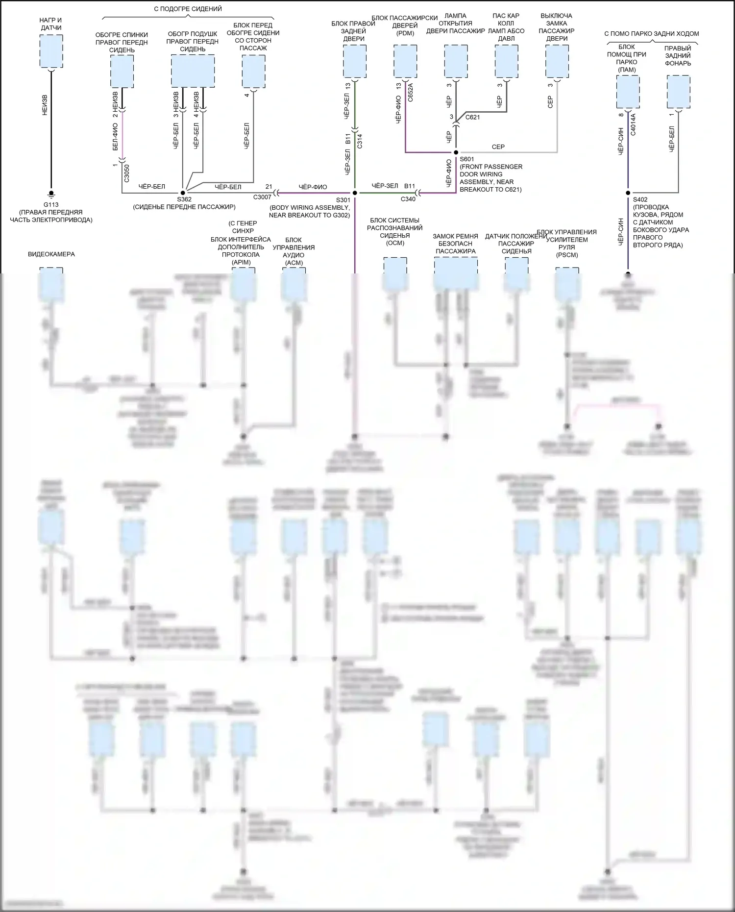 Focus ST Ford III рестайлинг (2015-2018): Масса электросхема распределения электроэнергии (3 из 3) 