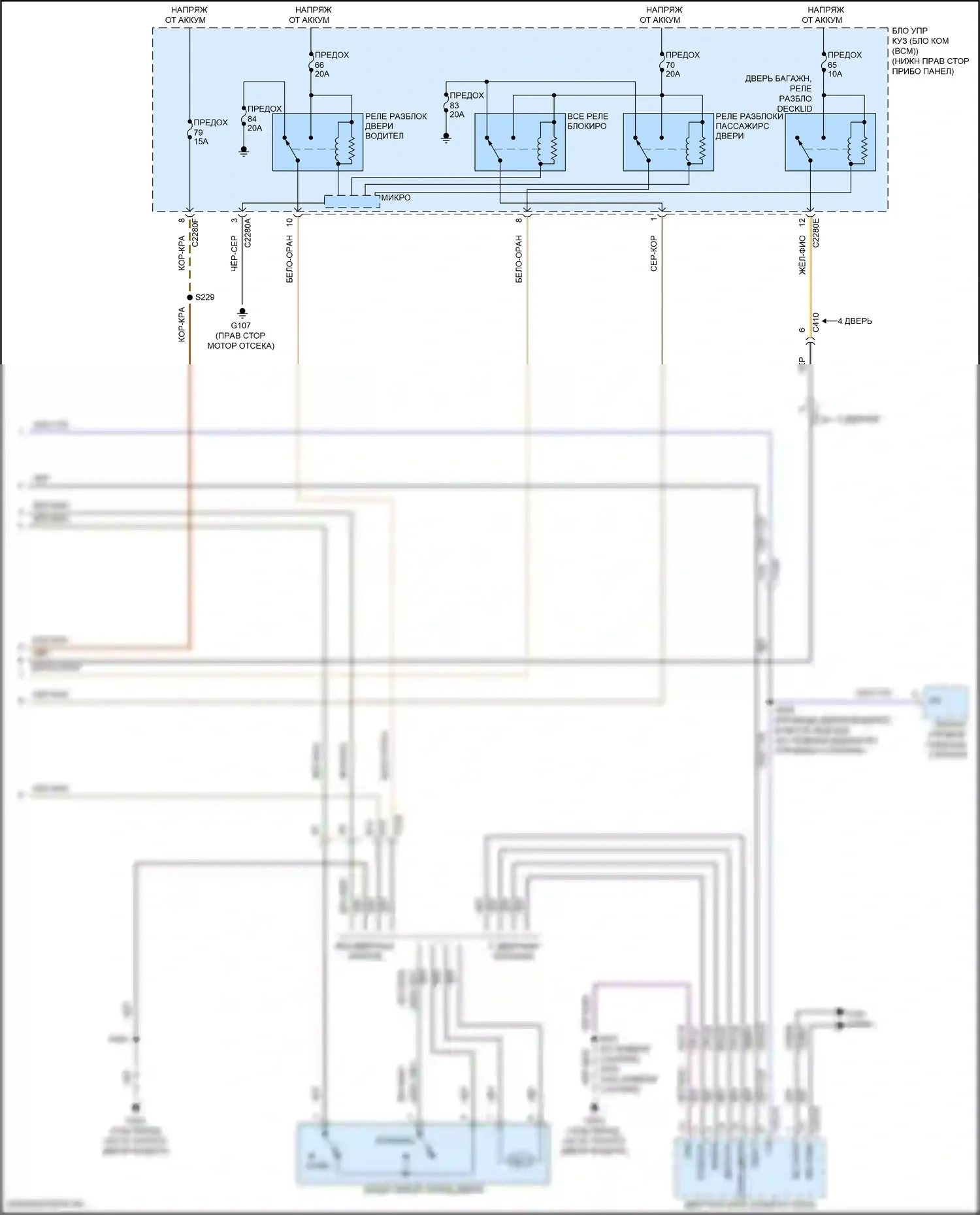 Focus ST Ford III рестайлинг (2015-2018): Электросхема центрального замка, кроме электрического и rs без интеллектуального доступа (3 из 3) 