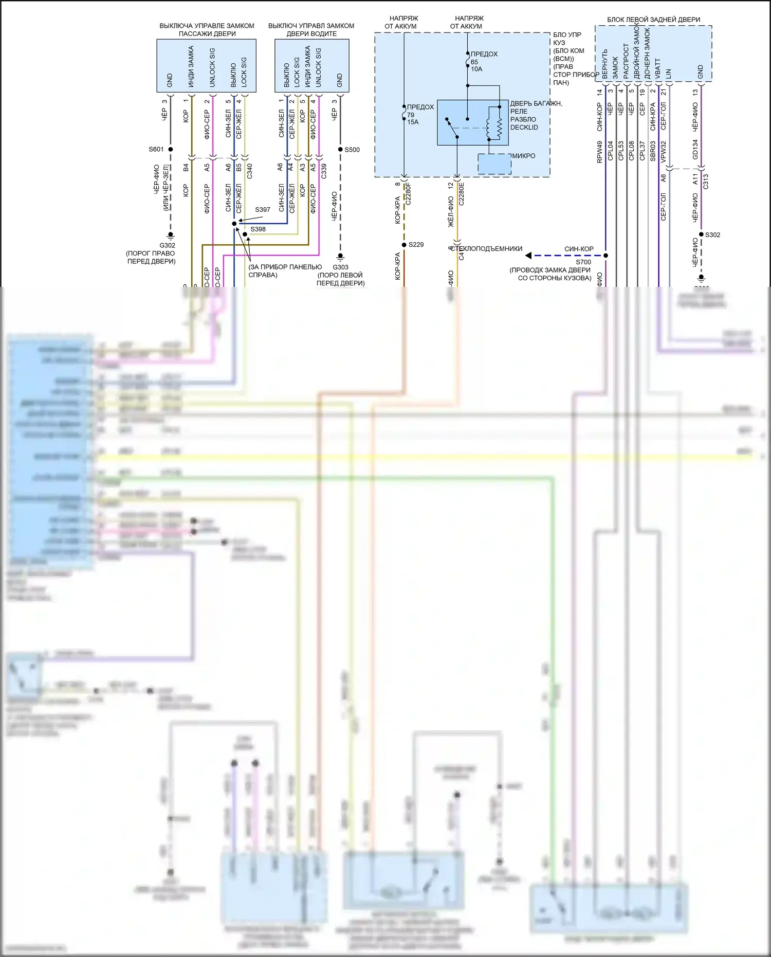 Focus ST Ford III рестайлинг (2015-2018): Электросхема центрального замка, rs без интеллектуального доступа (1 из 2) 