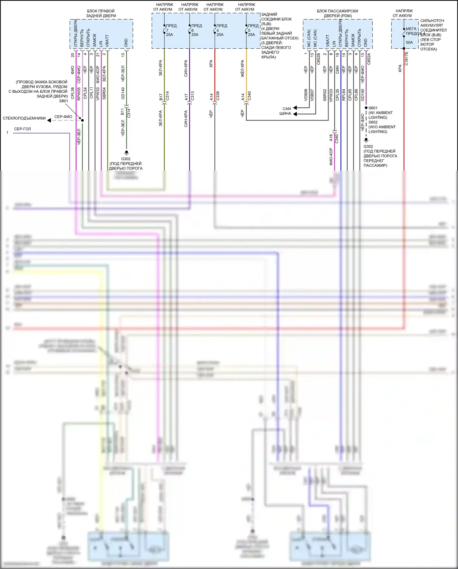 Focus ST Ford III рестайлинг (2015-2018): Электросхема центрального замка, за исключением электрического и rs с интеллектуальным доступом (2 из 4) 