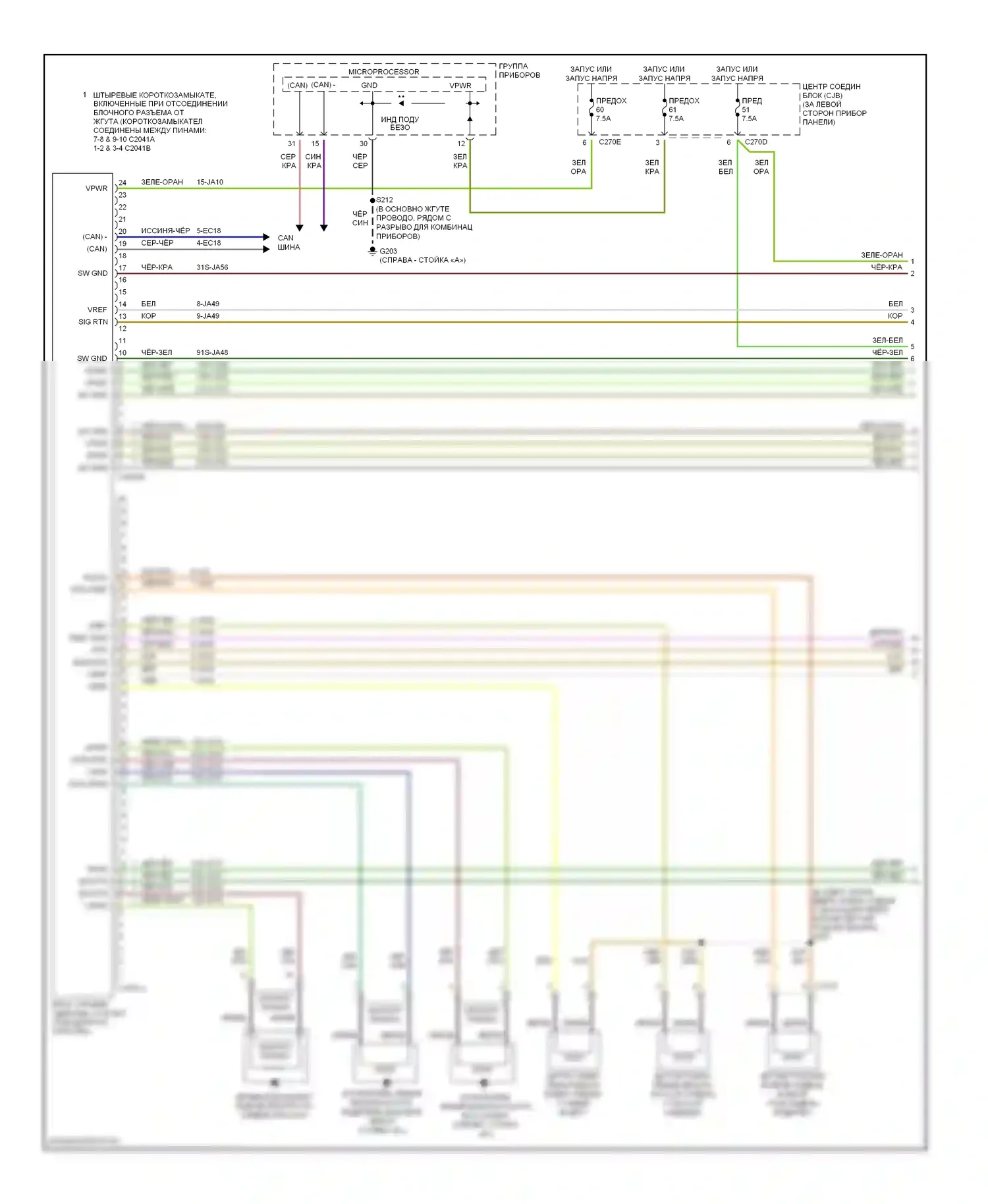 Focus Ford I рестайлинг (2001-2007): Электросхема подушек безопасности (1 из 2) 