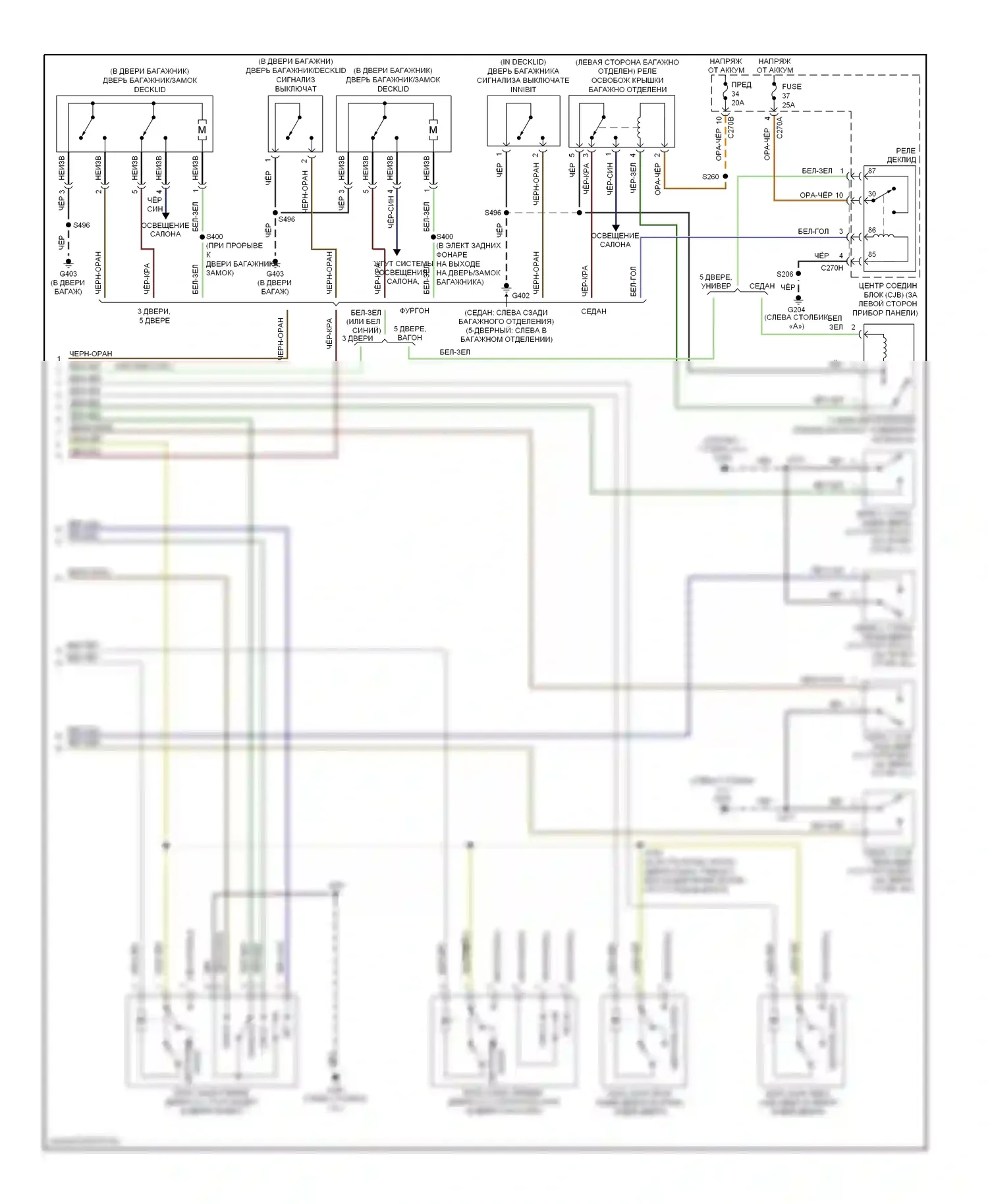 Focus Ford I рестайлинг (2001-2007): Электросхема центрального замка (2 из 2) 