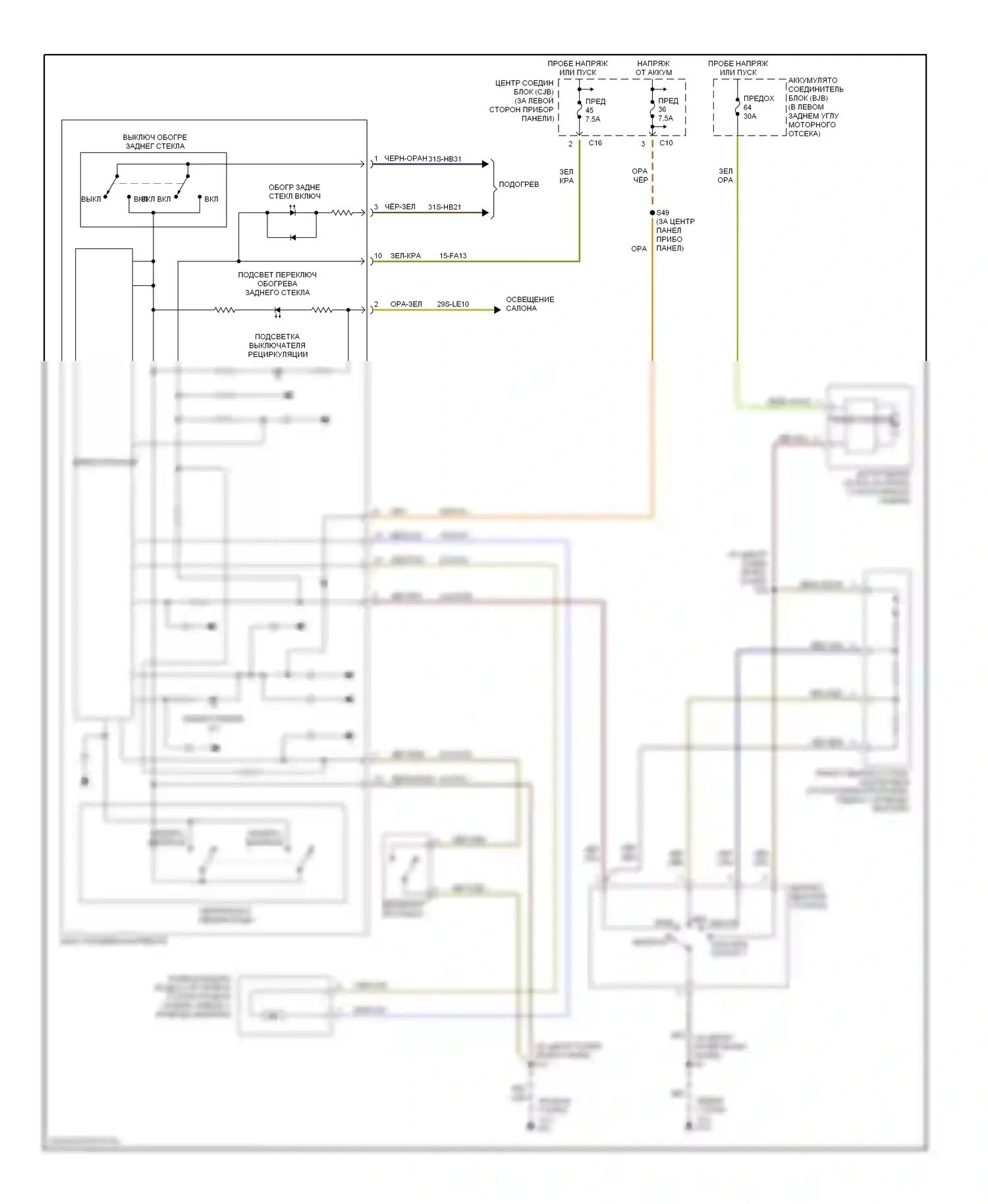 Focus Ford I (1998-2004): Электросхема нагревателя 