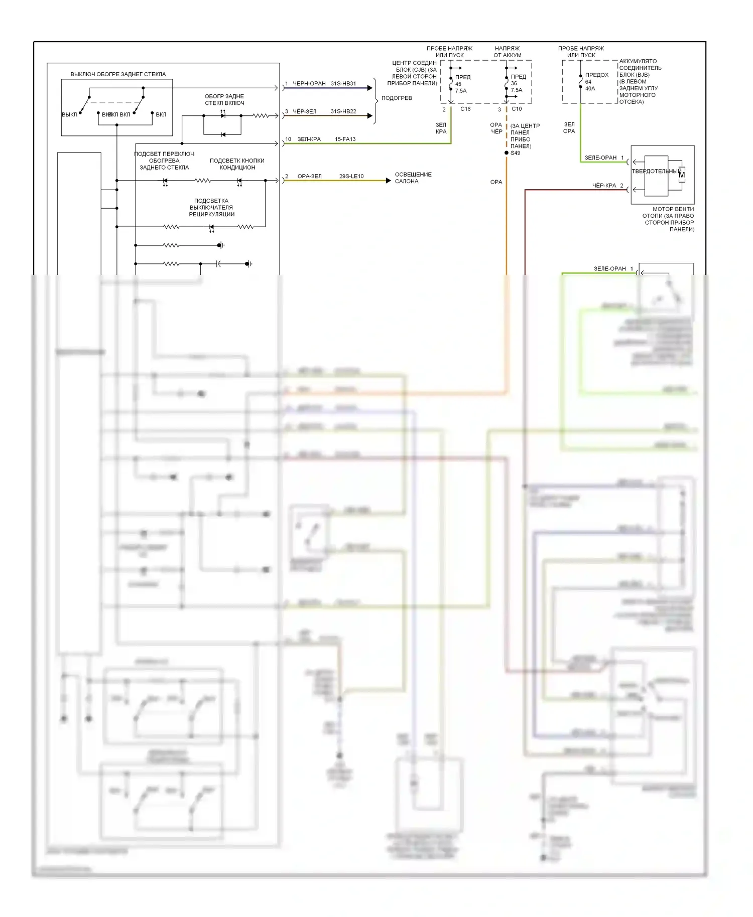 Focus Ford I (1998-2004): Электросхема ручного кондиционера, svt (1 из 2) 