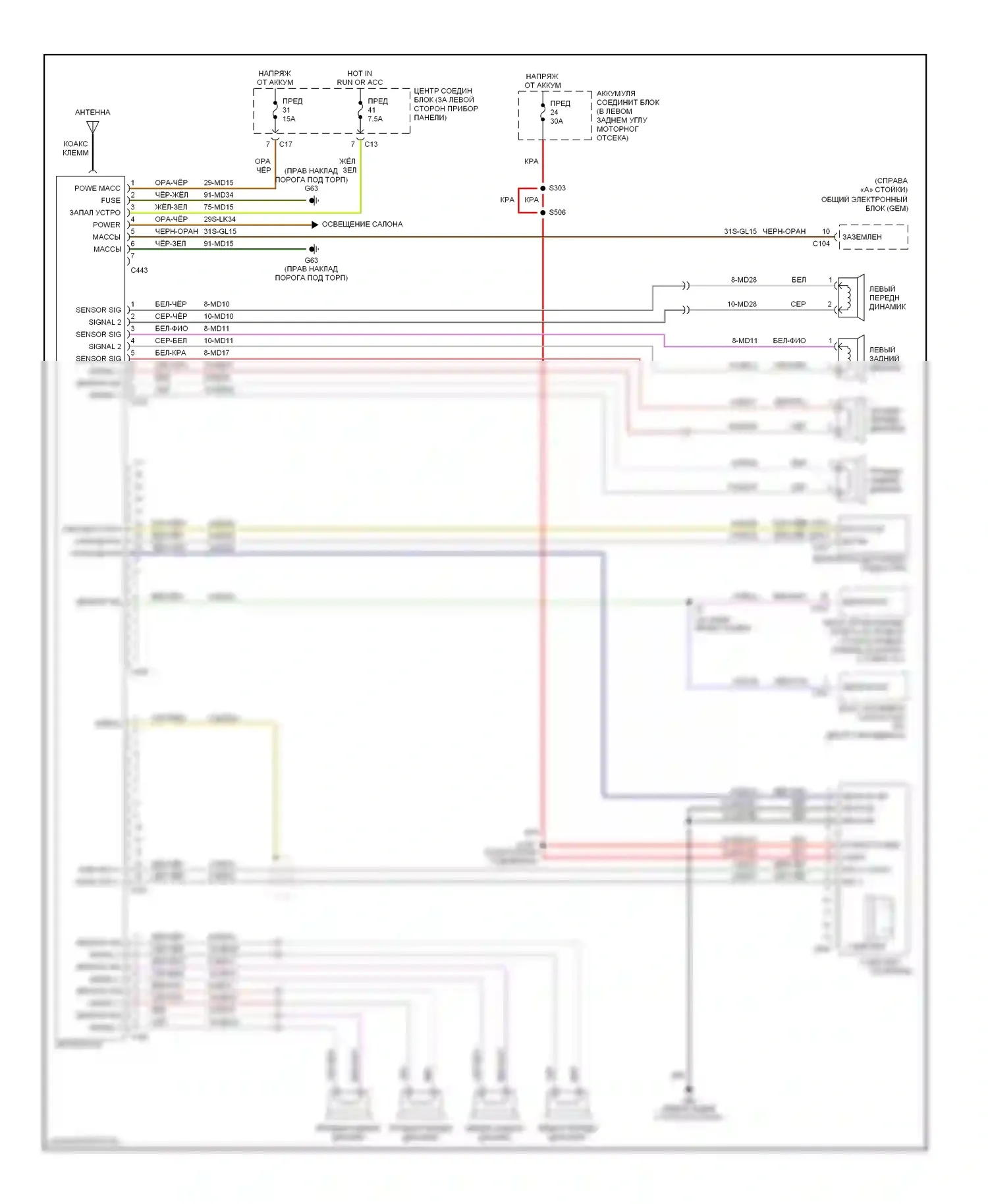 Focus Ford I (1998-2004): Электросхема высококачественной звуковой магнитолы, 3 двери 