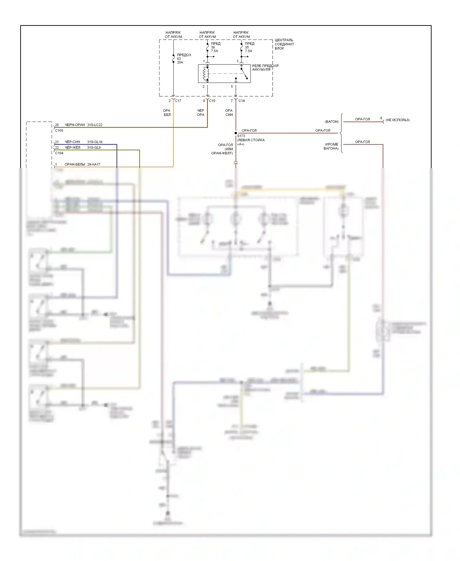 Focus Ford I (1998-2004): Электросхема освещения салона 