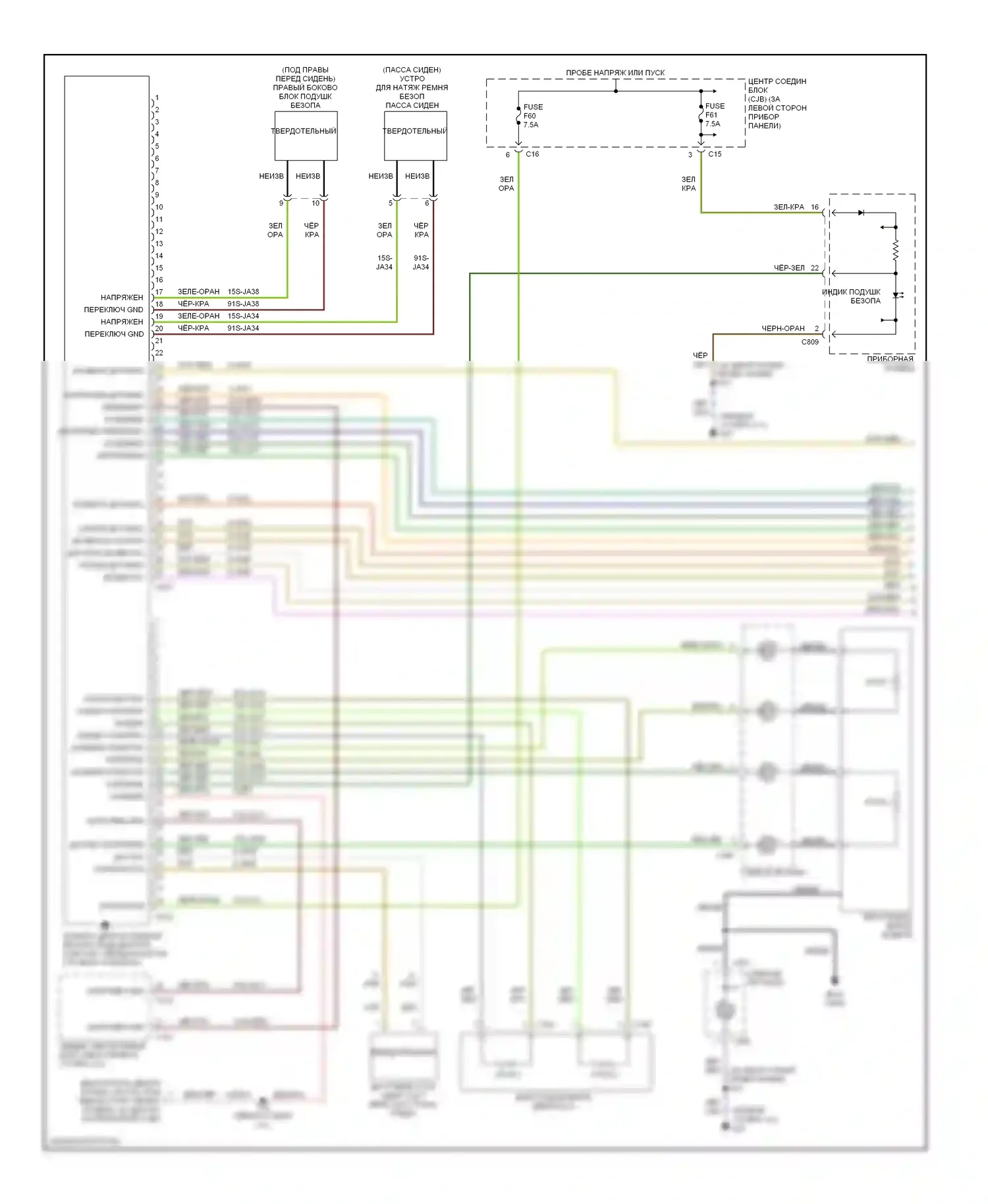 Focus Ford I (1998-2004): Электросхема подушек безопасности (1 из 2) 