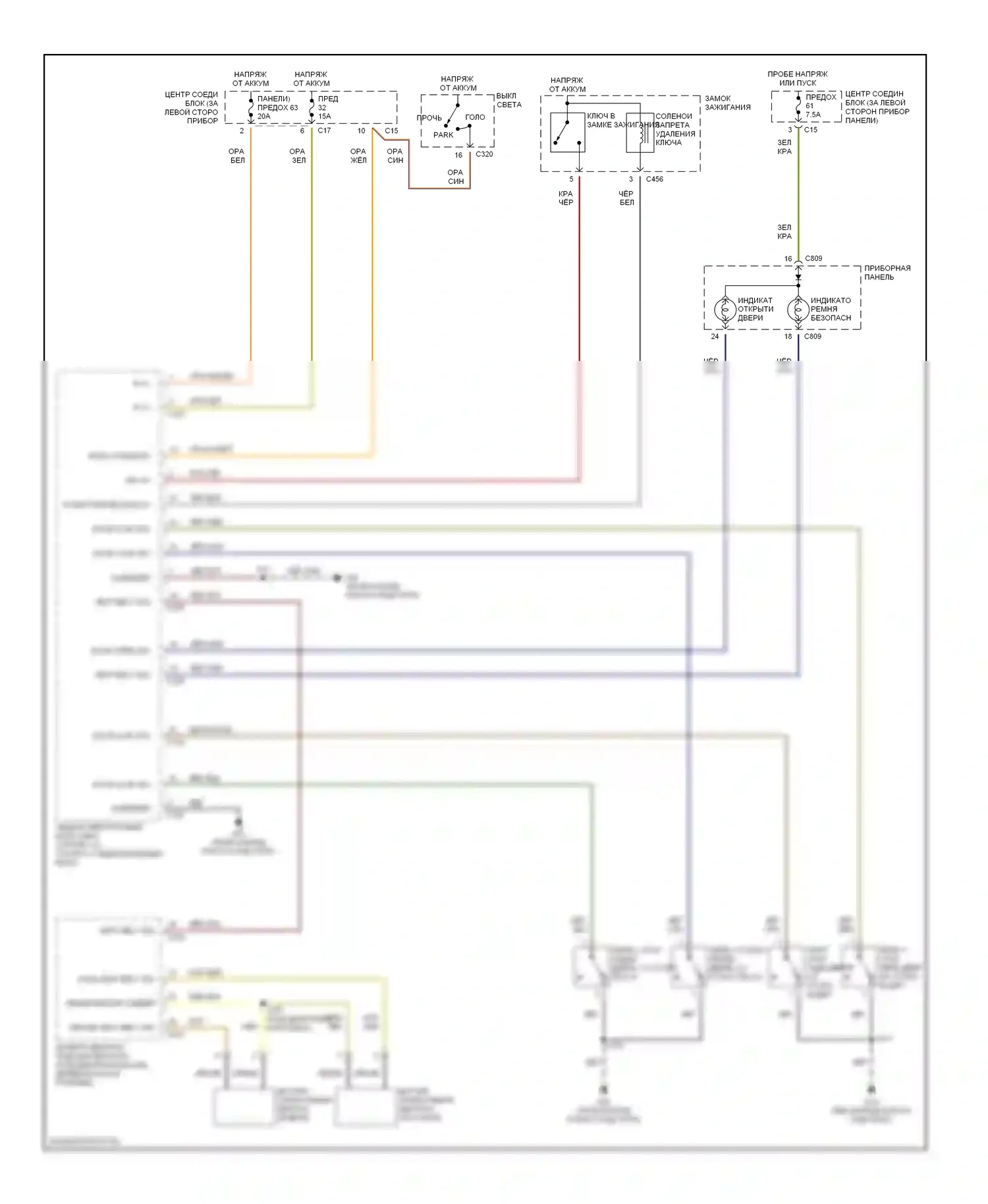 Focus Ford I (1998-2004): Электросхемы системы оповещения 