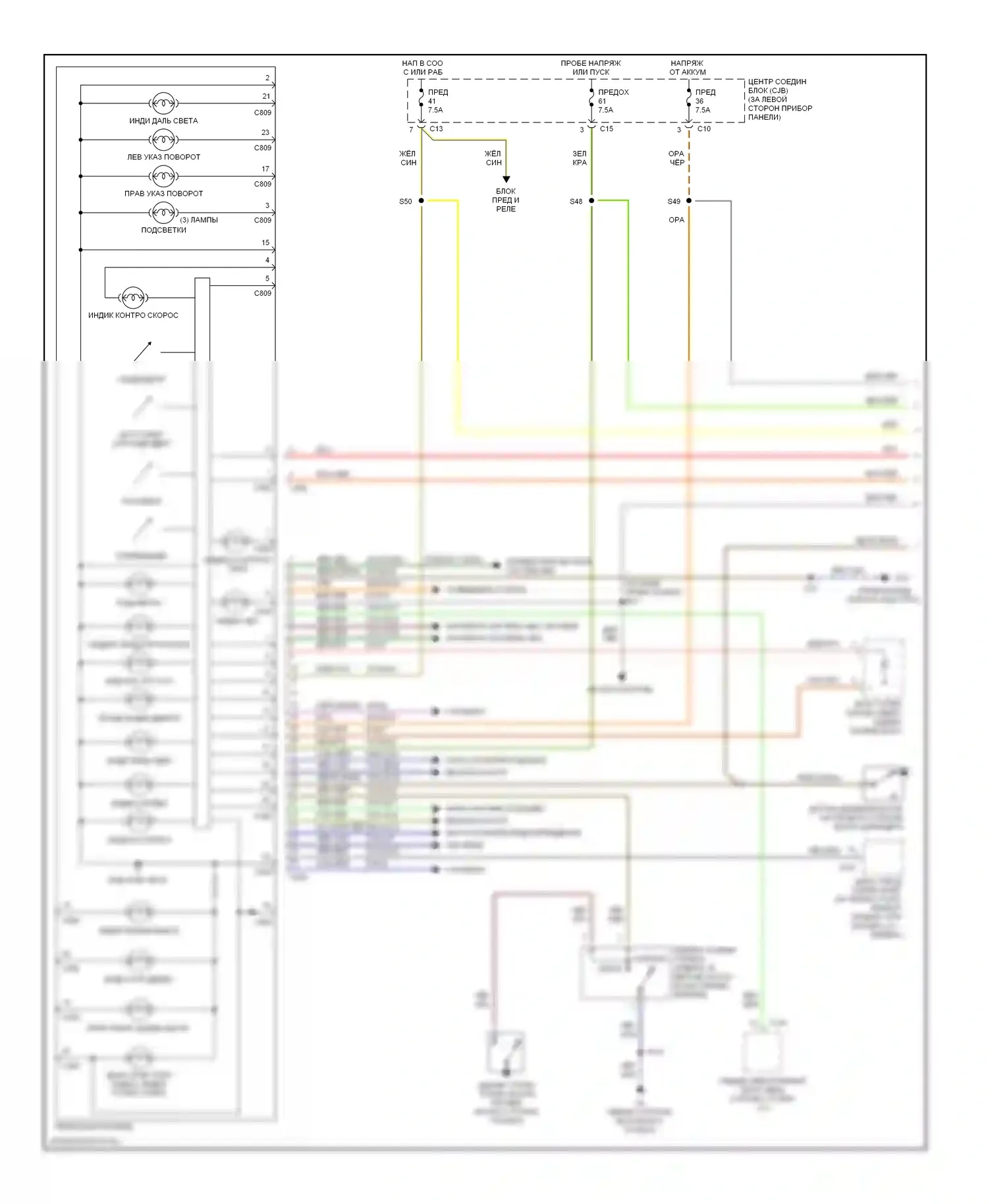Focus Ford I (1998-2004): Электросхема приборной панели, со вспомогательной приборной панелью (1 из 2) 