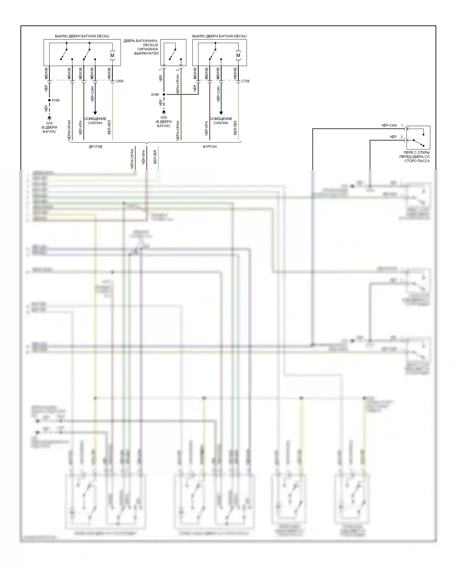 Focus Ford I (1998-2004): Электросхема защиты от взлома (2 из 2) 